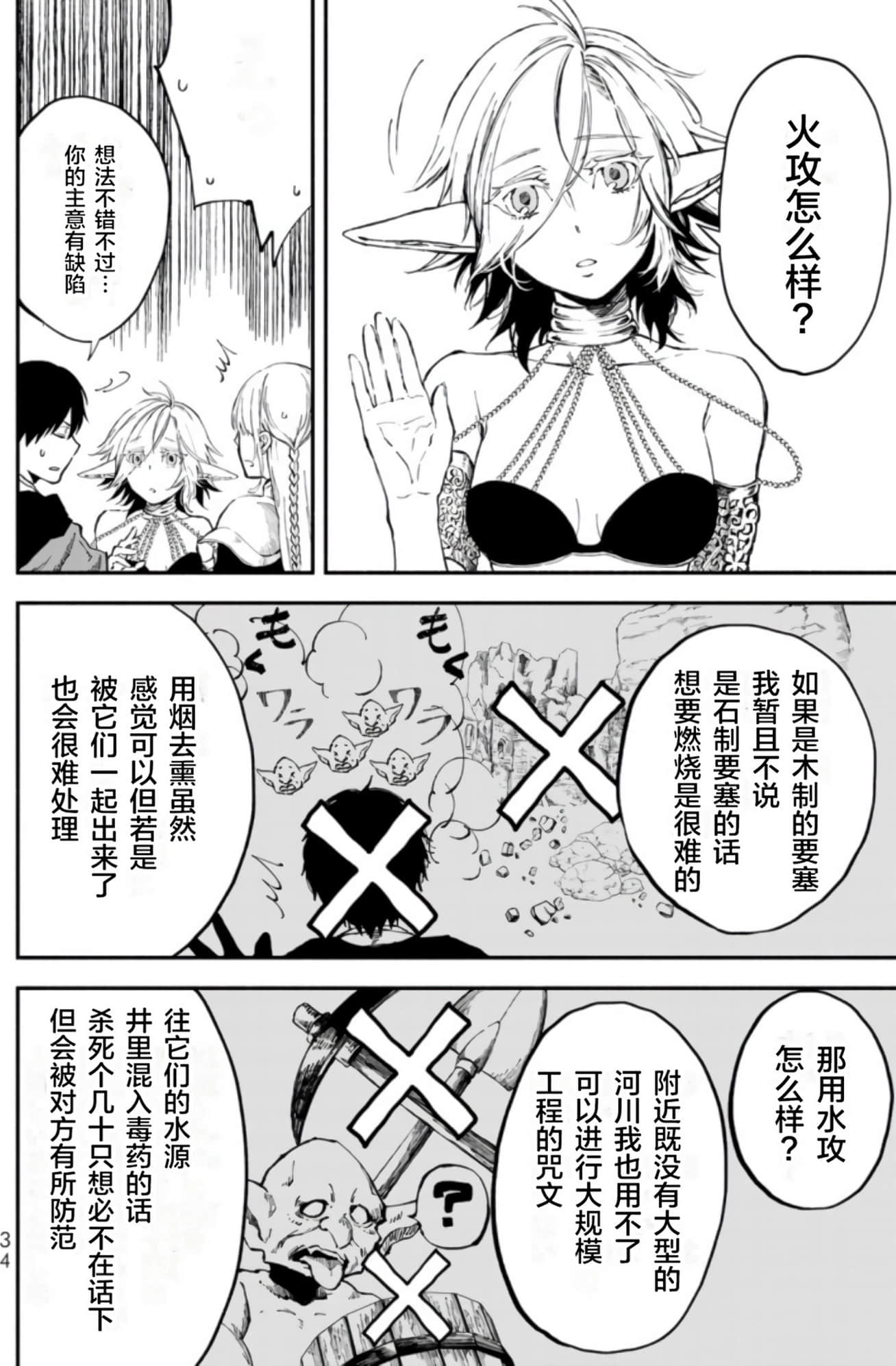 Page 34