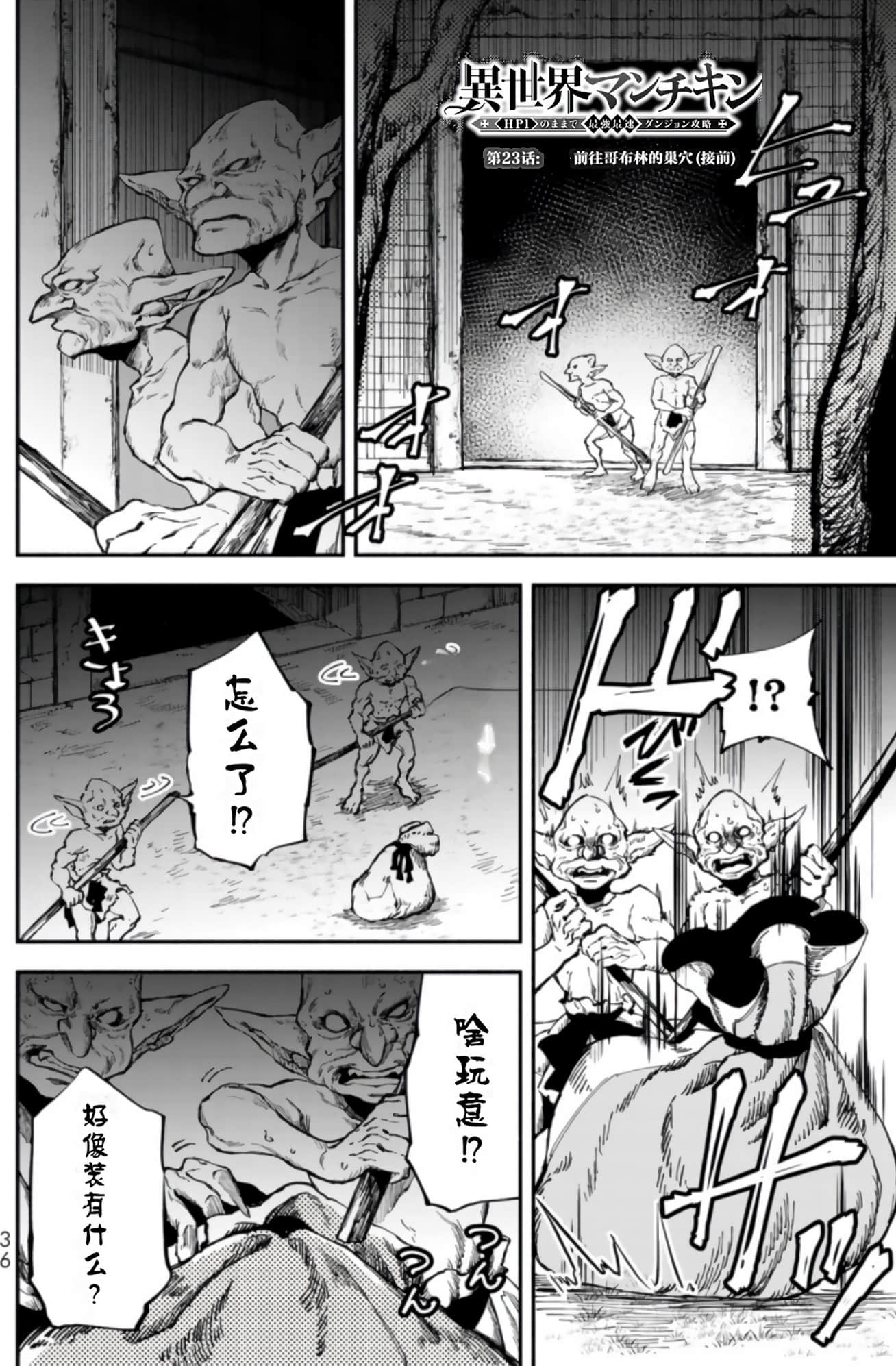 Page 36