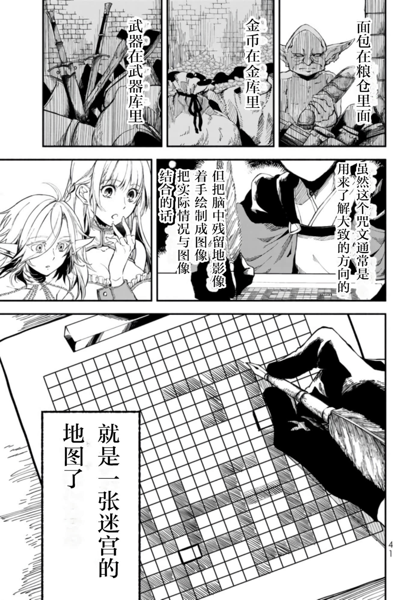 Page 41