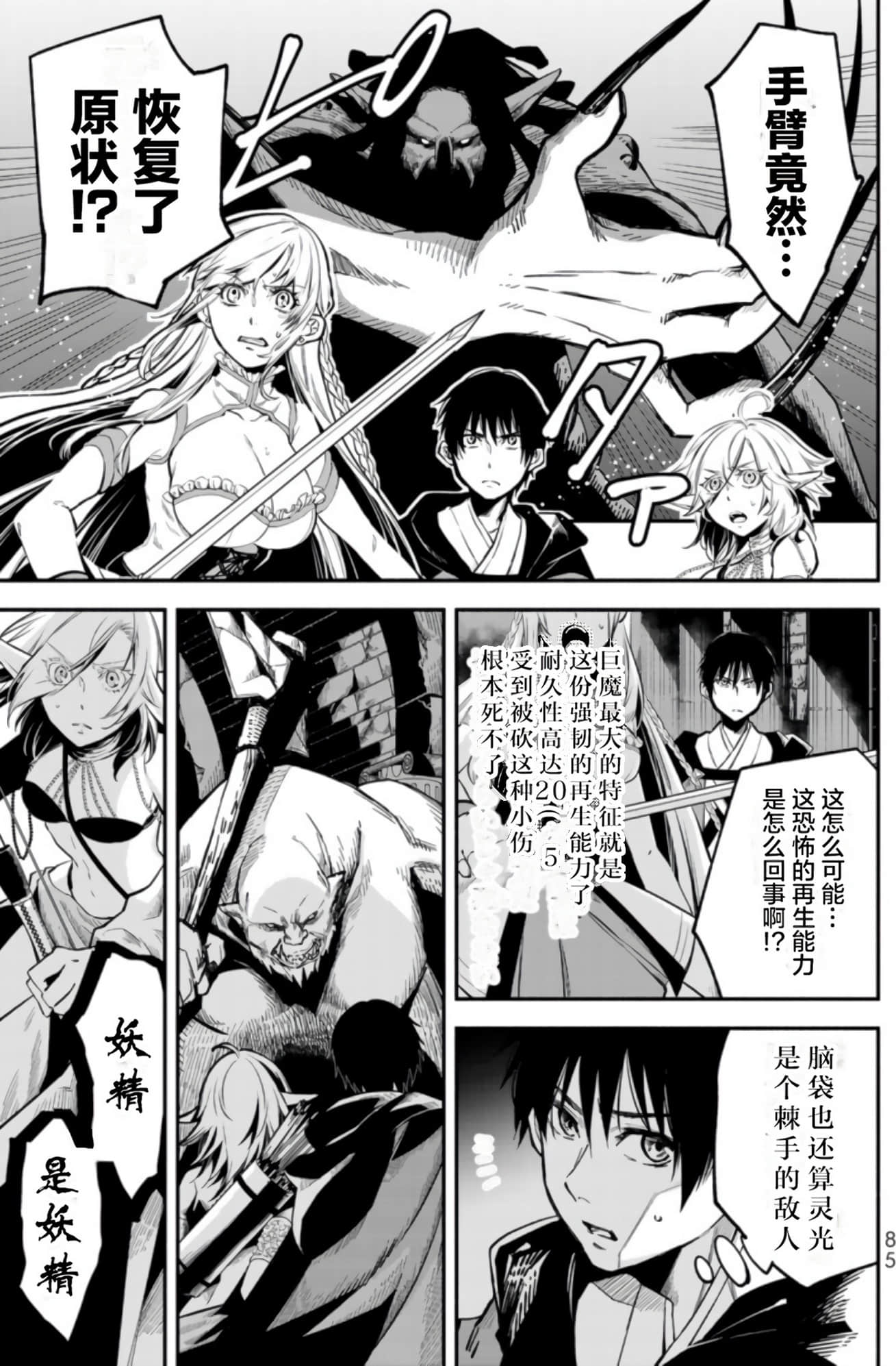 Page 83