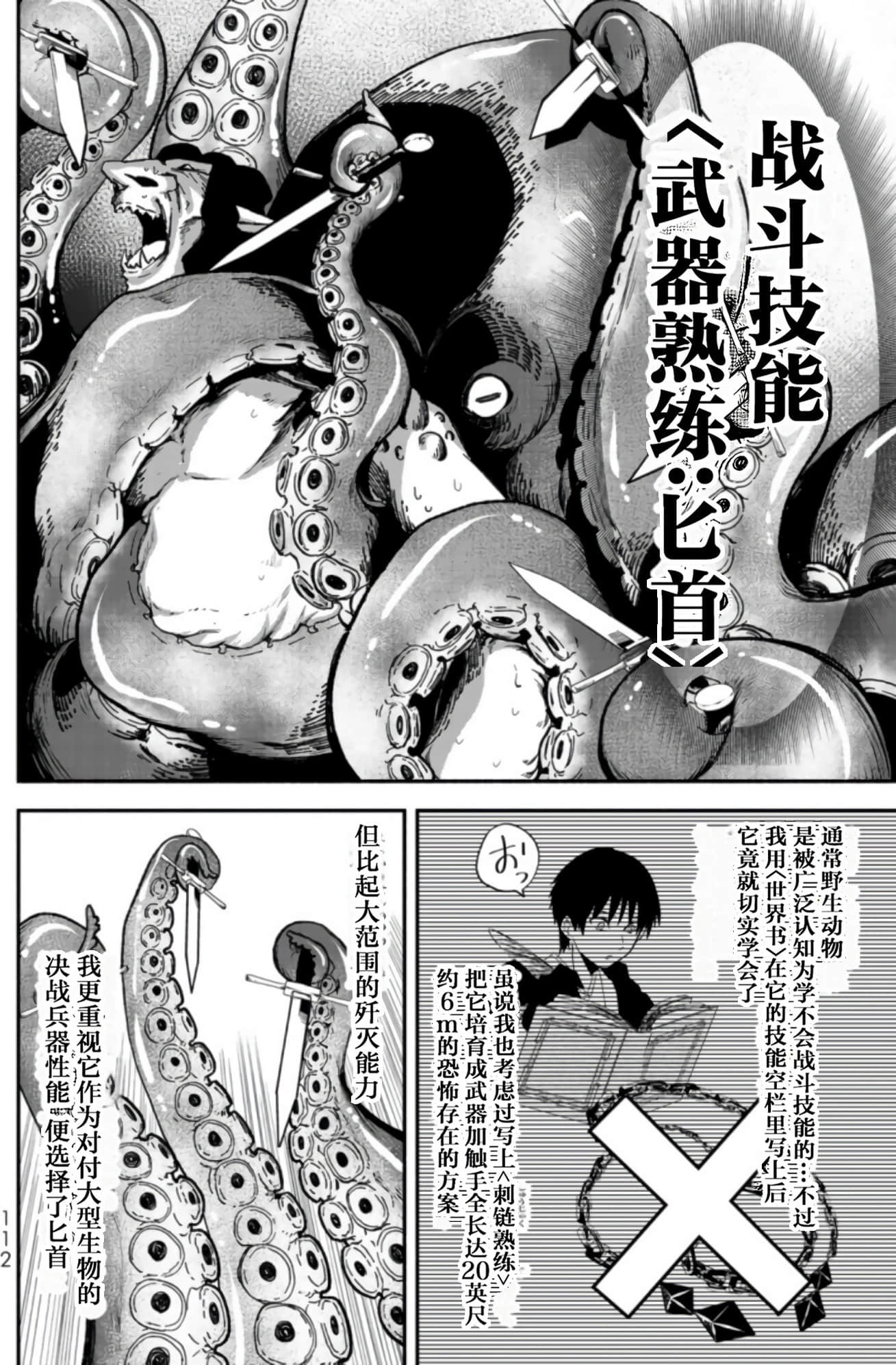 Page 110