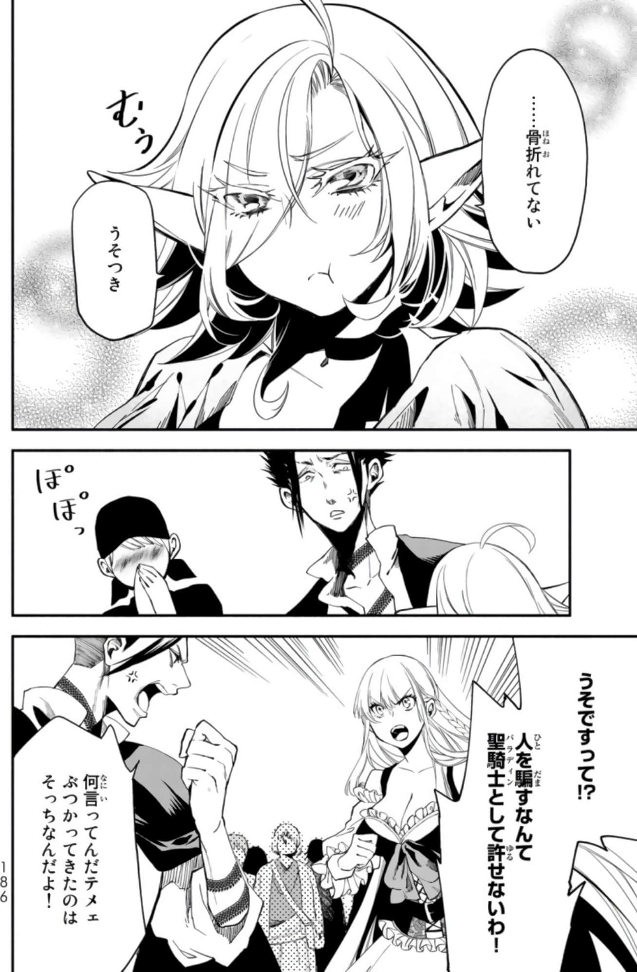 Page 181