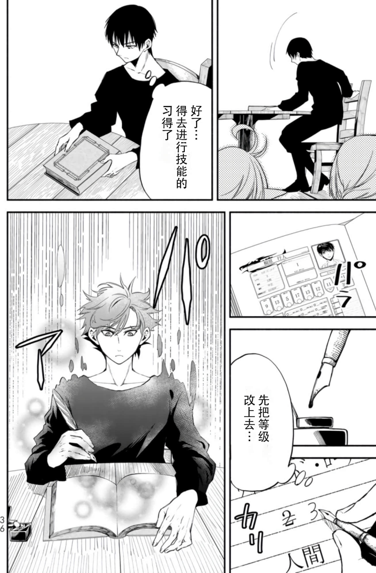 Page 36