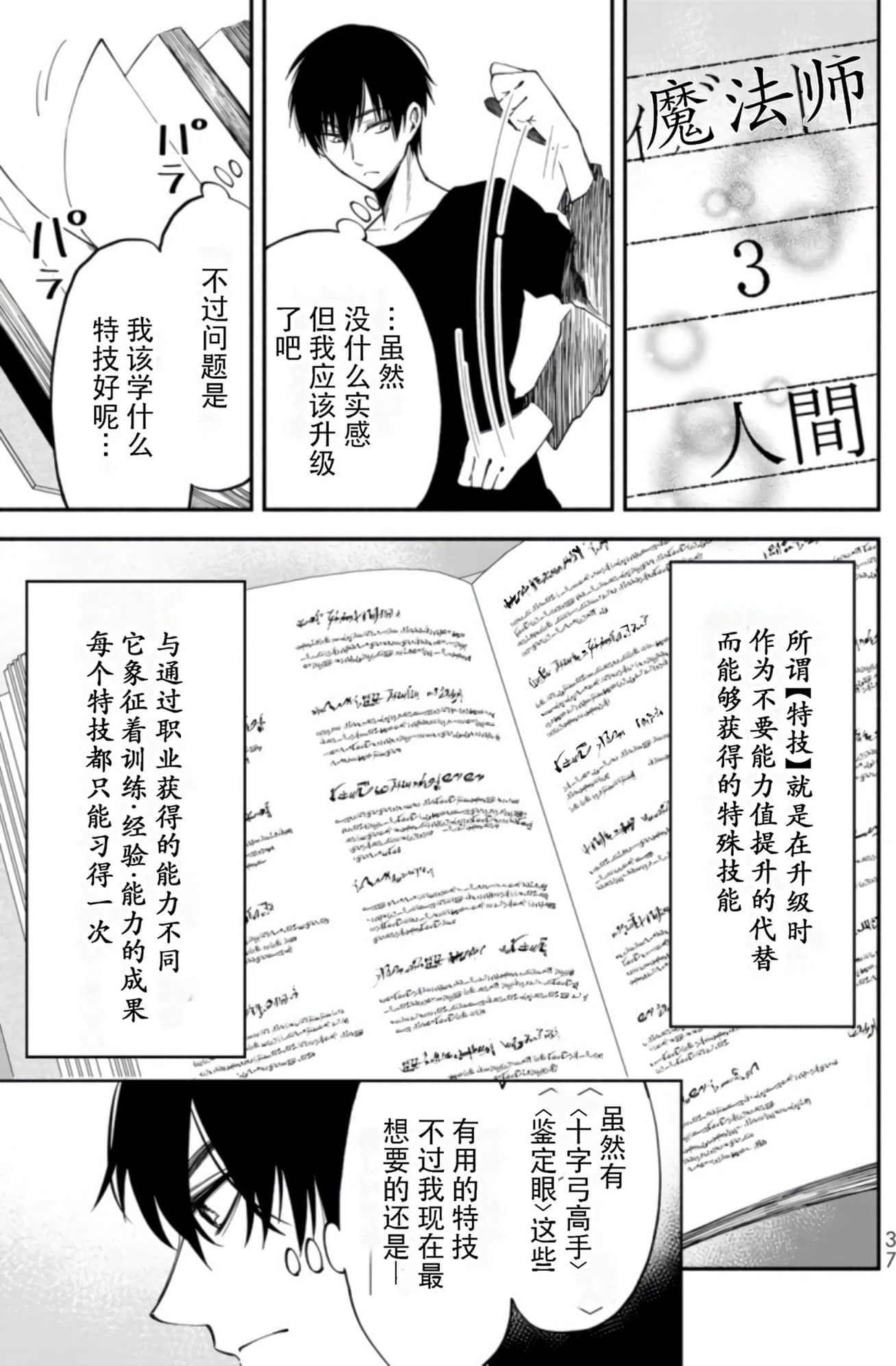 Page 37