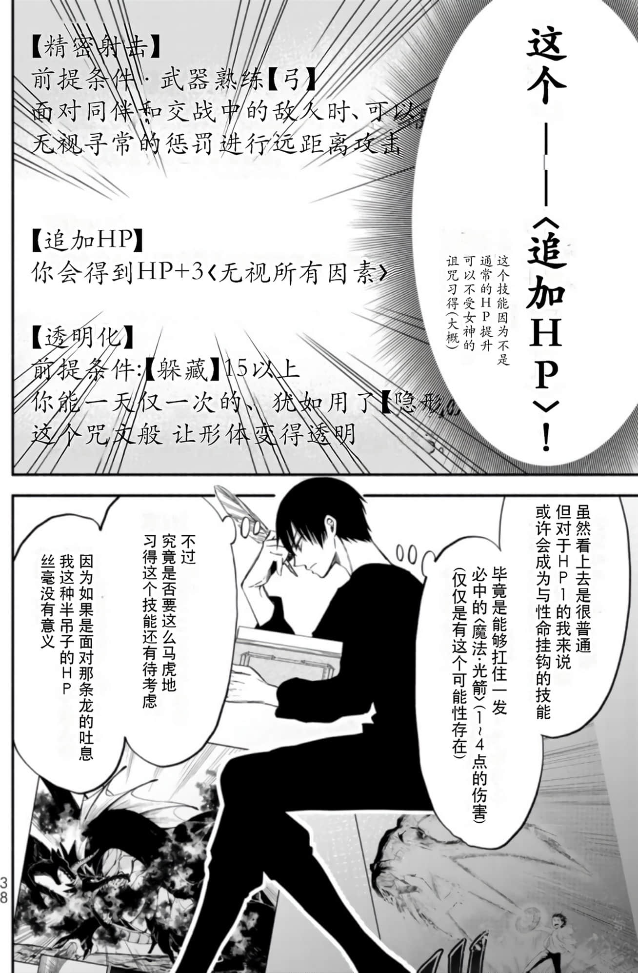 Page 38