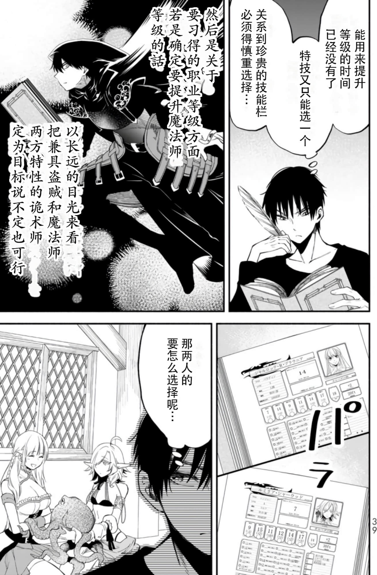 Page 39