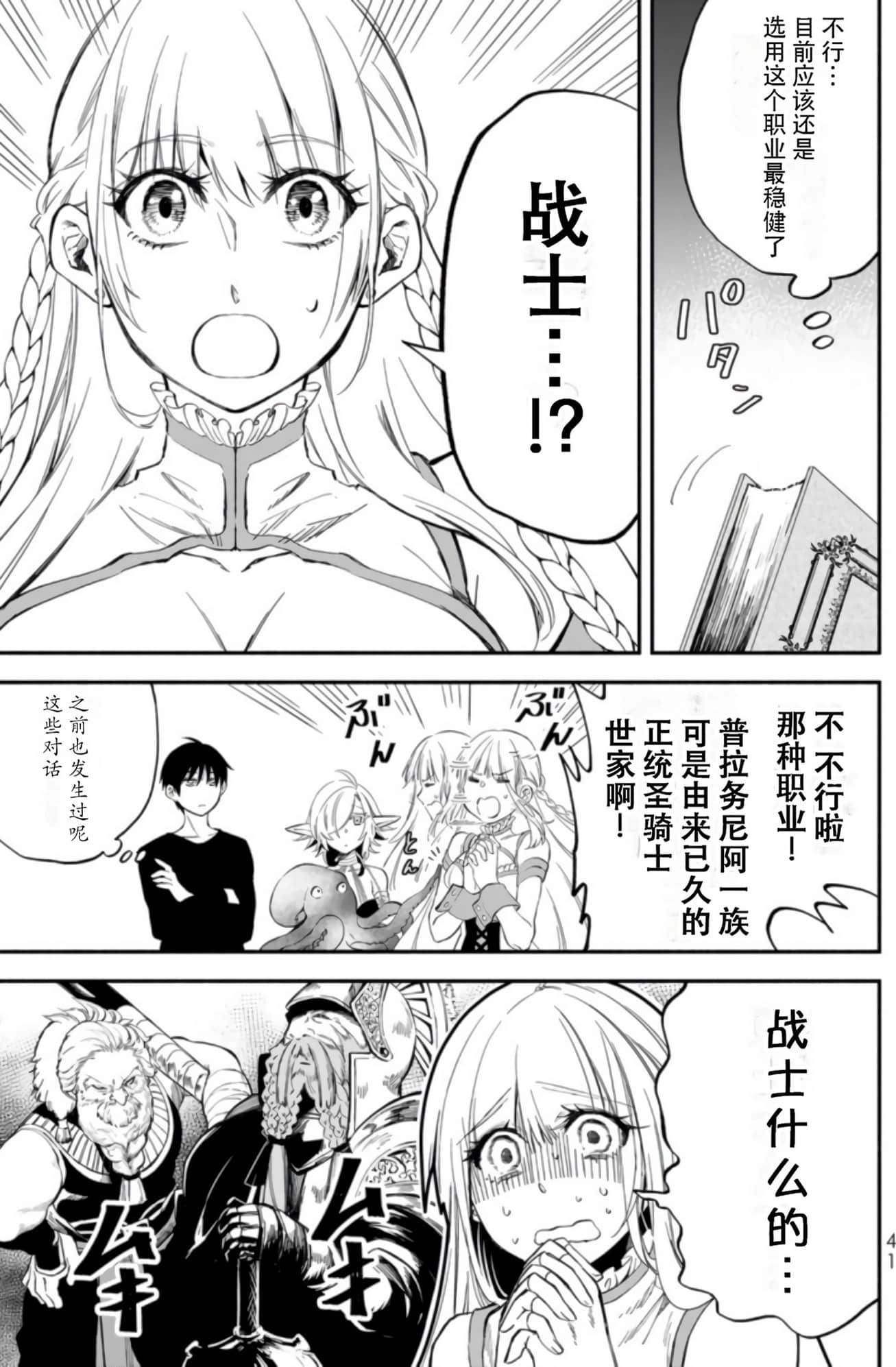 Page 41
