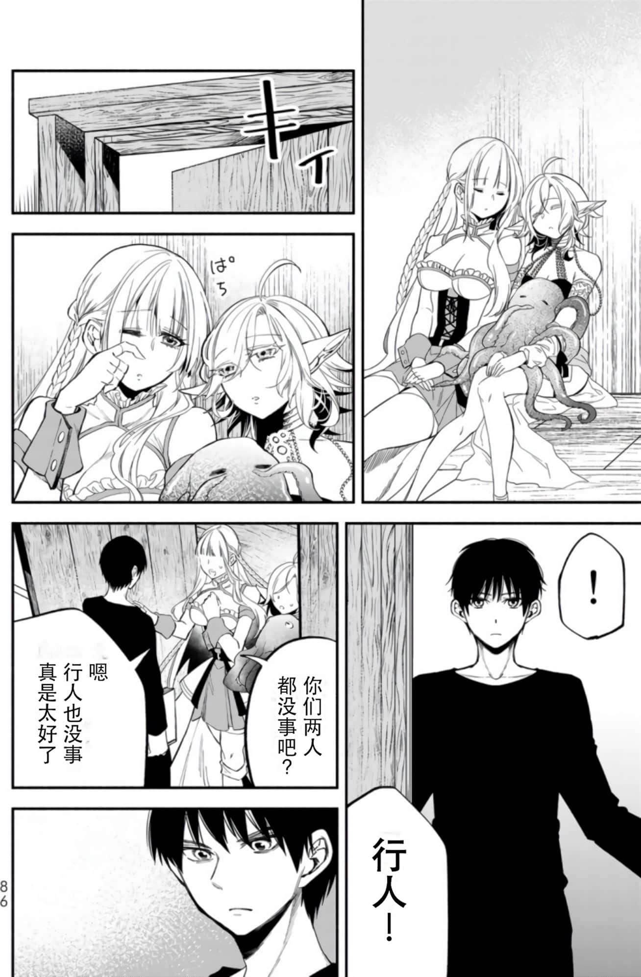 Page 85