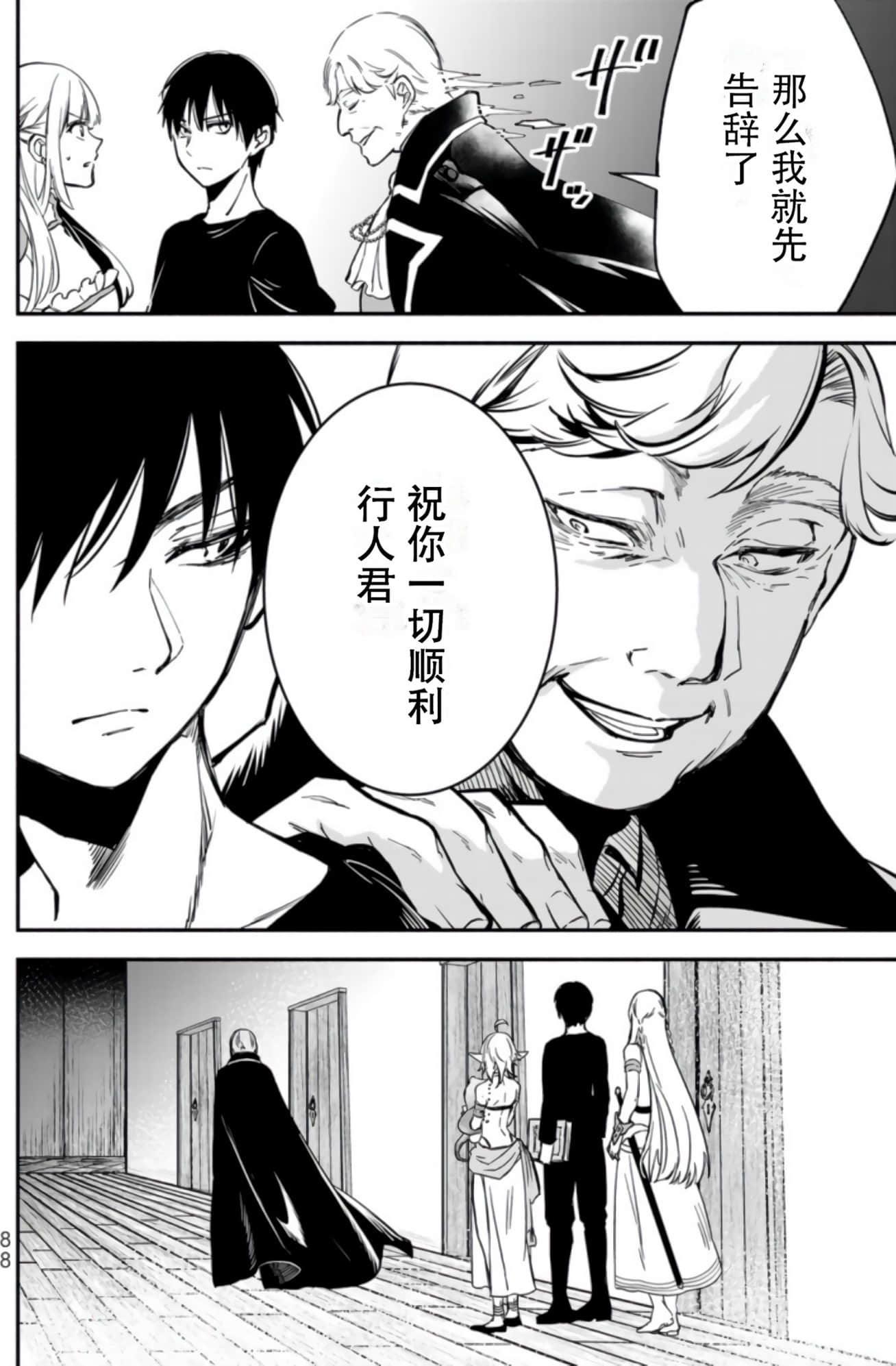 Page 87