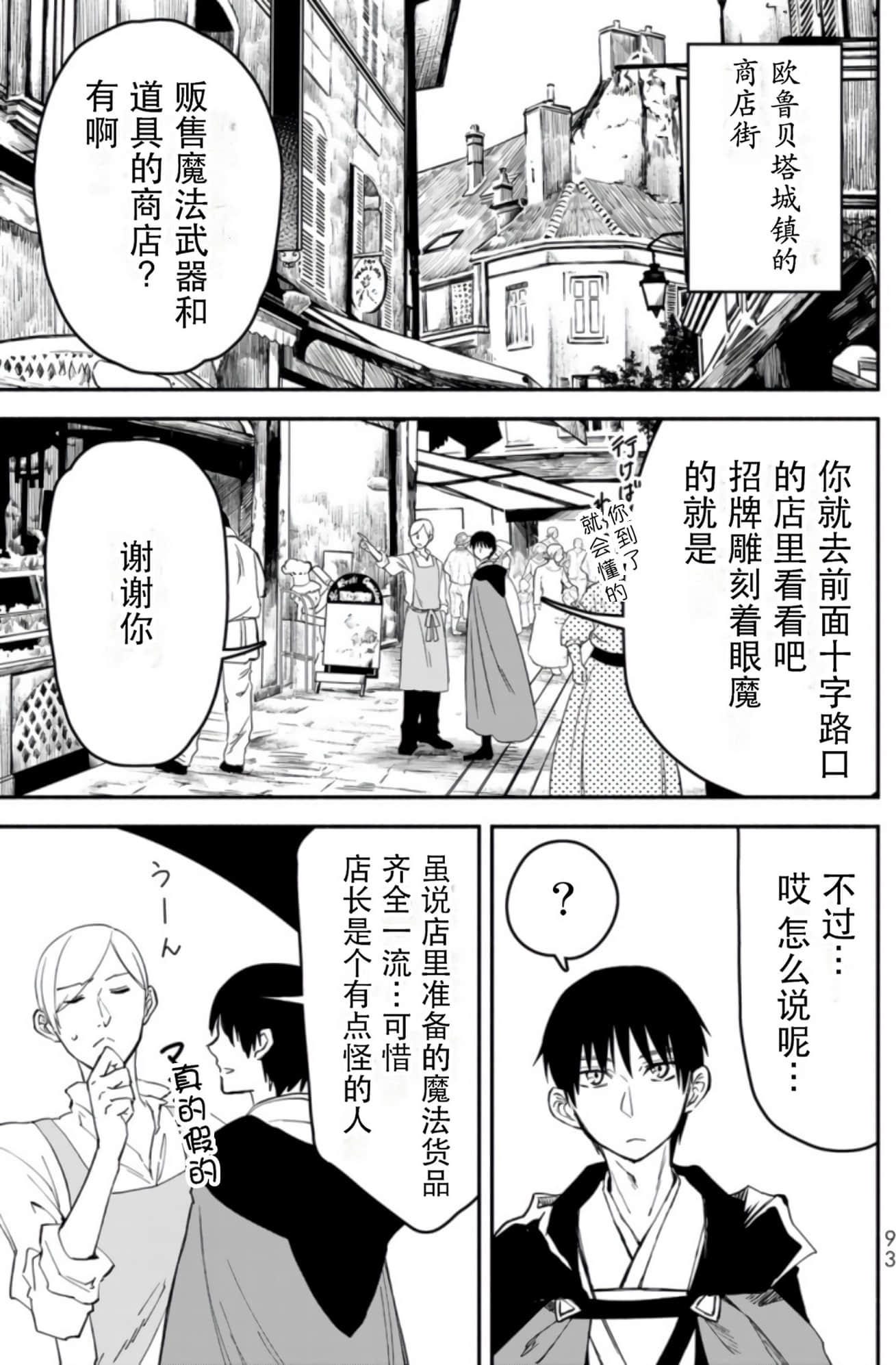 Page 92