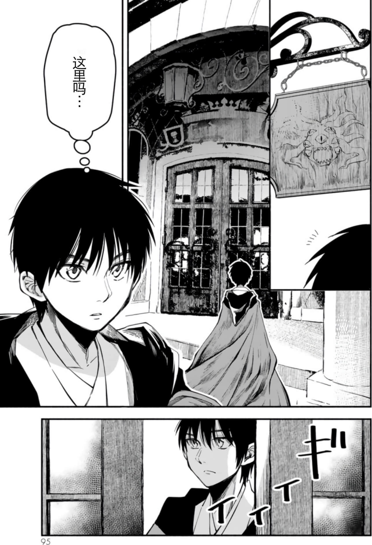 Page 94