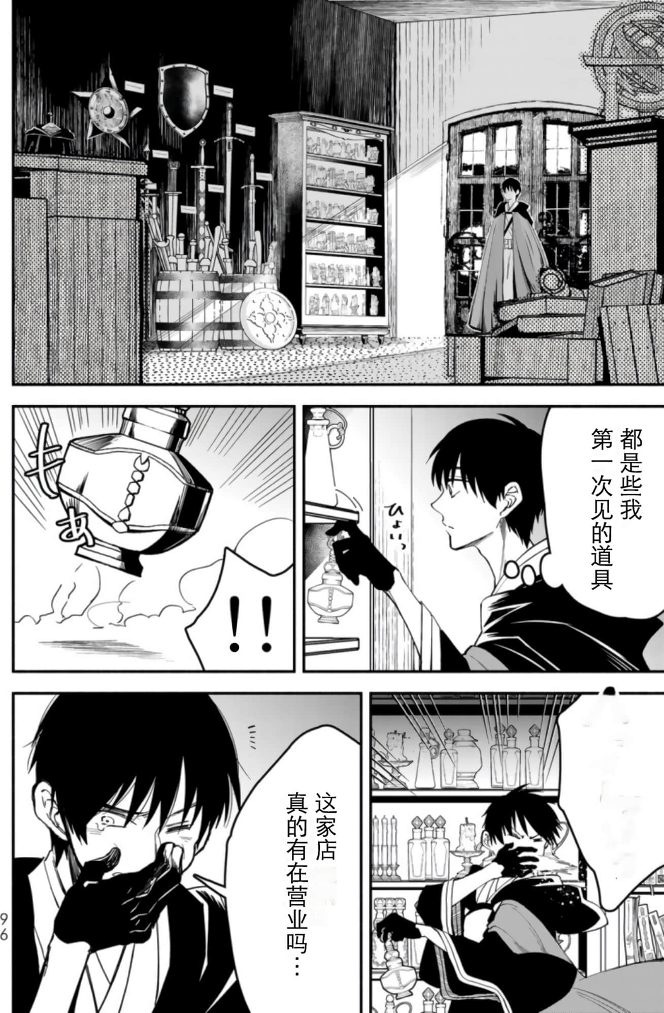 Page 95