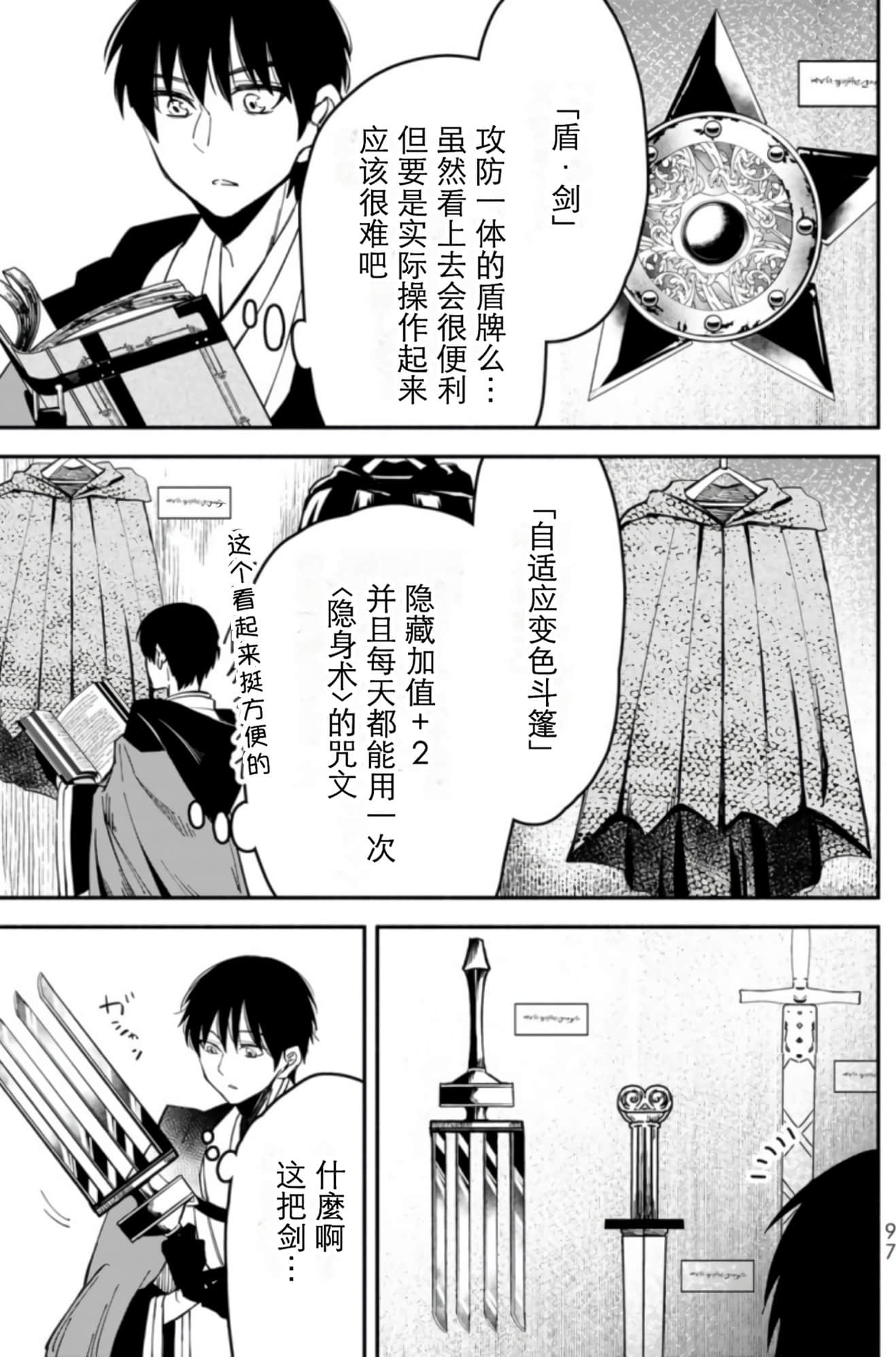 Page 96