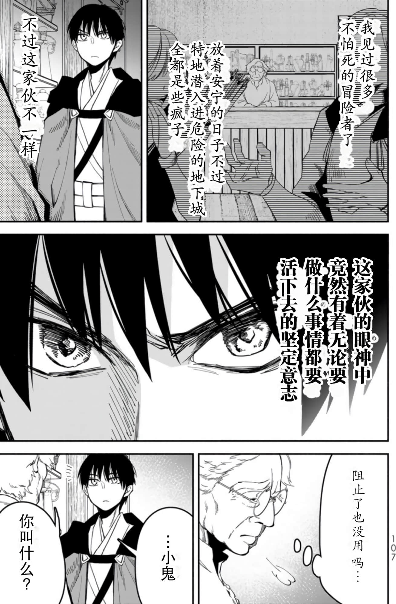Page 107