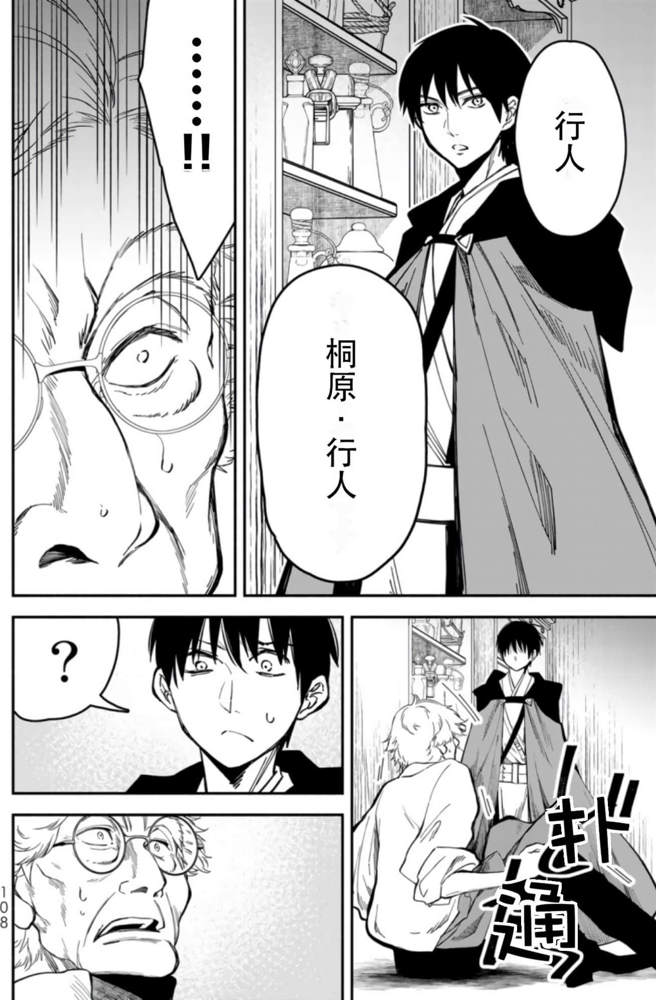 Page 108