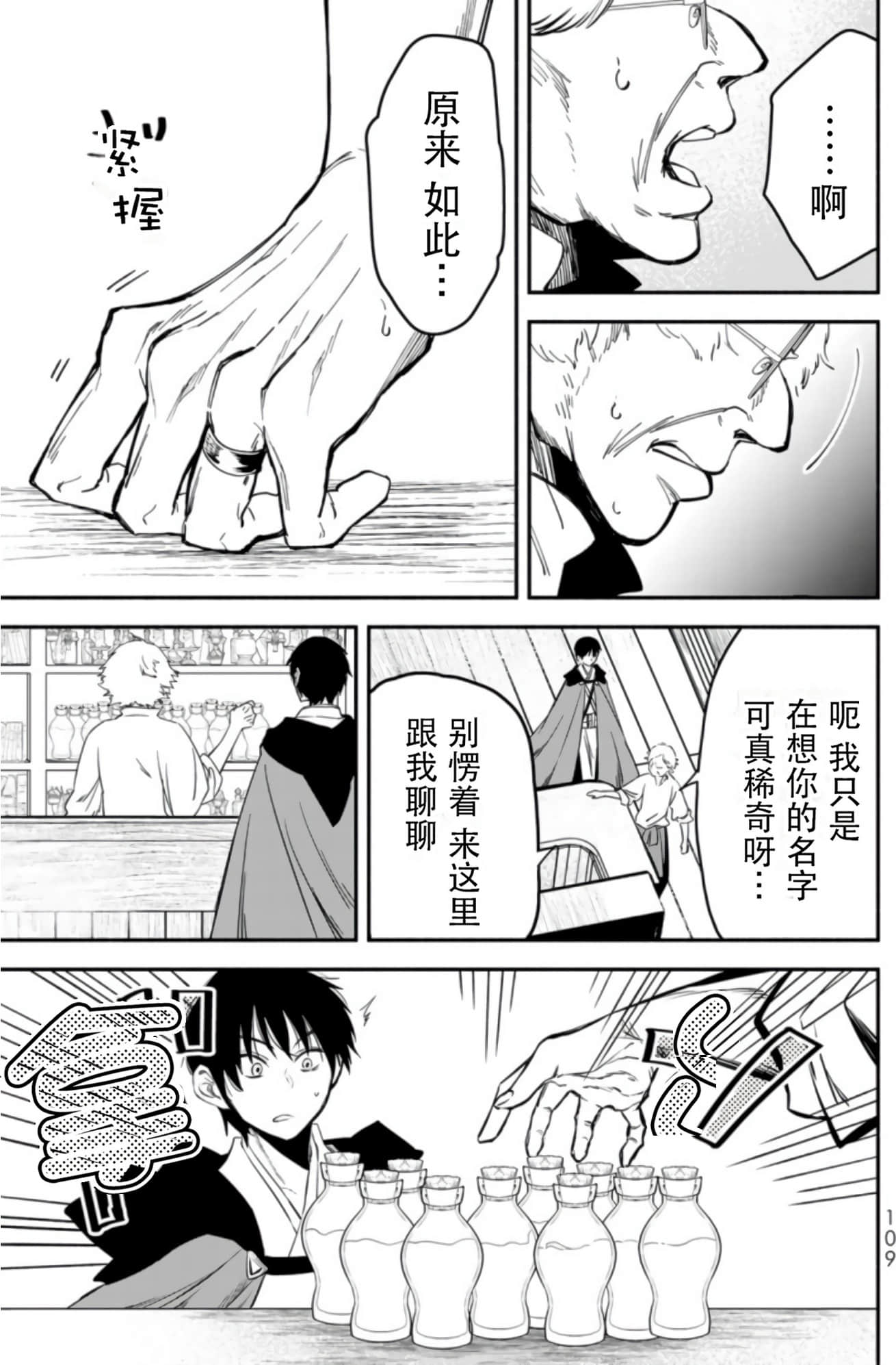 Page 109