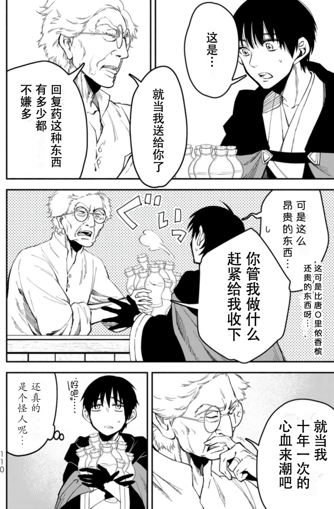 Page 110