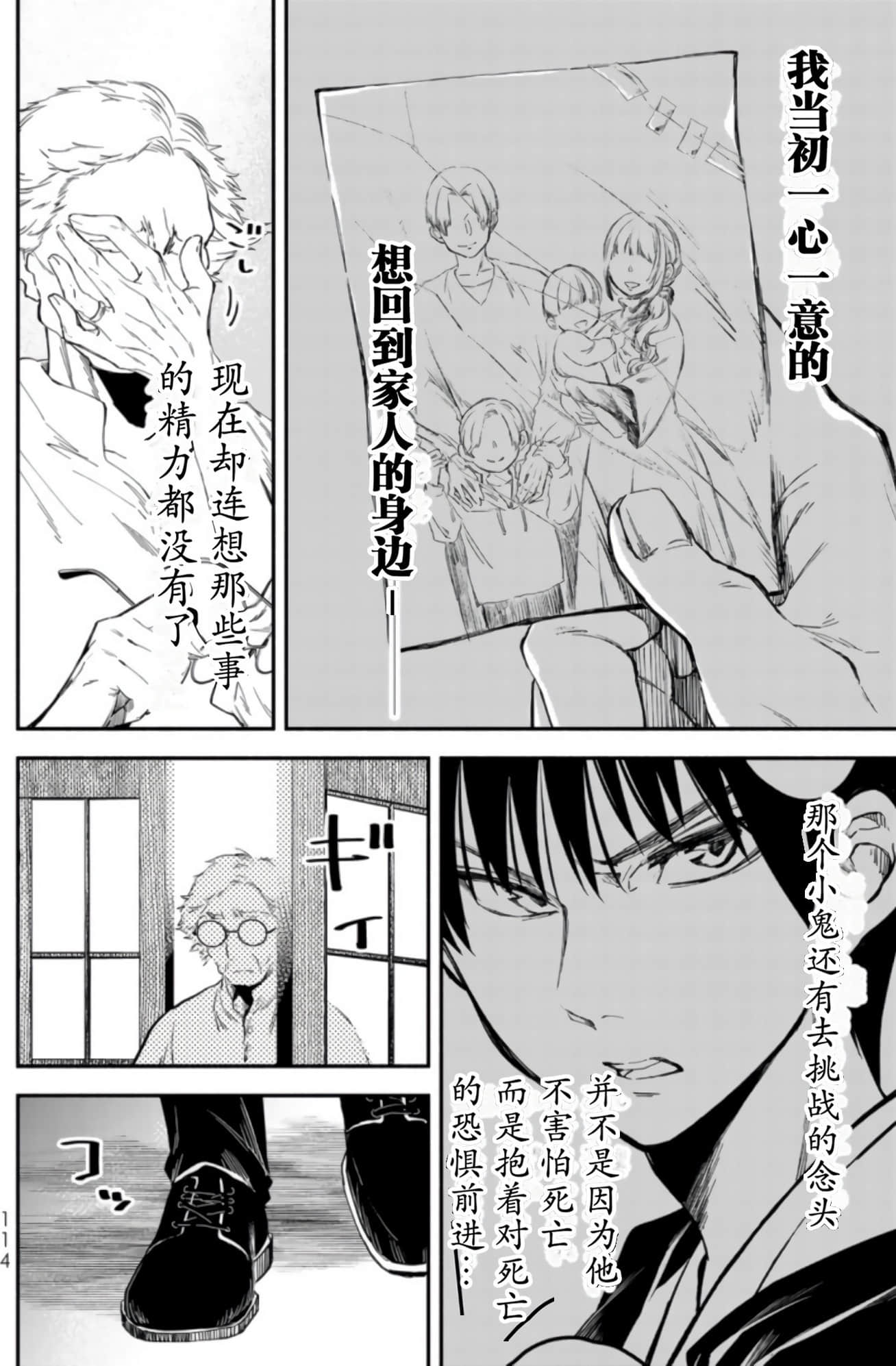 Page 114