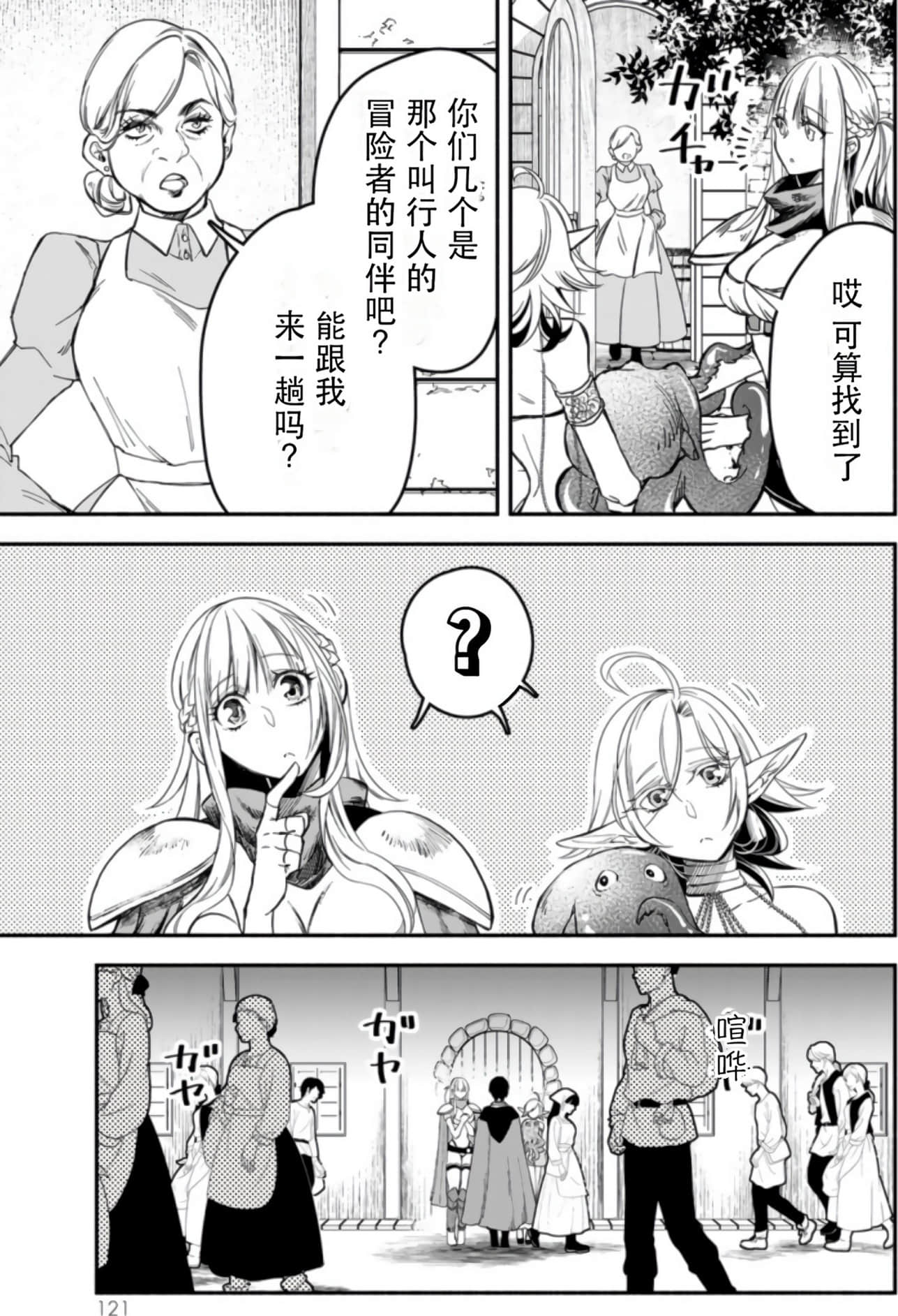 Page 121