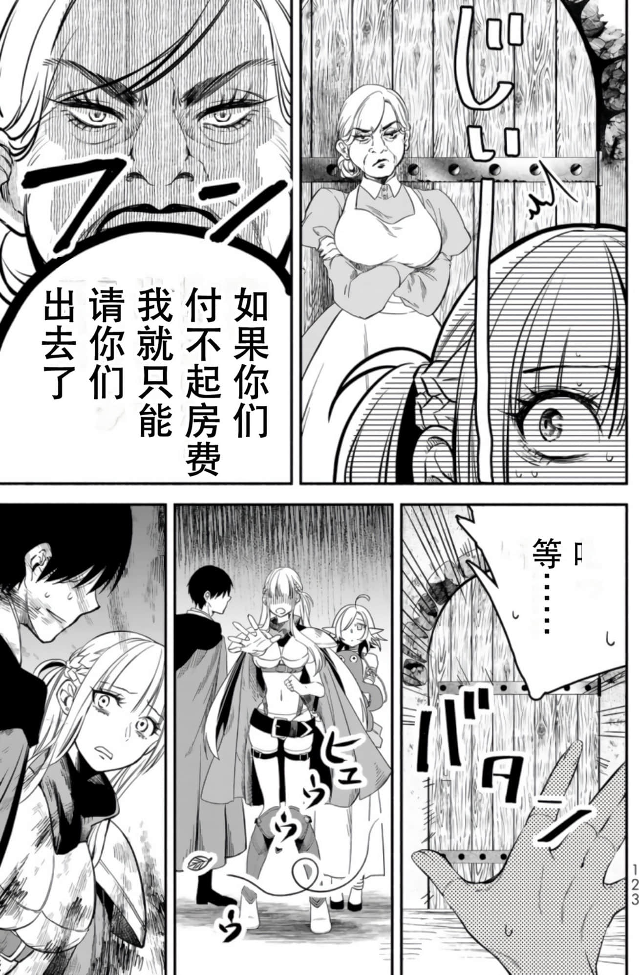 Page 123