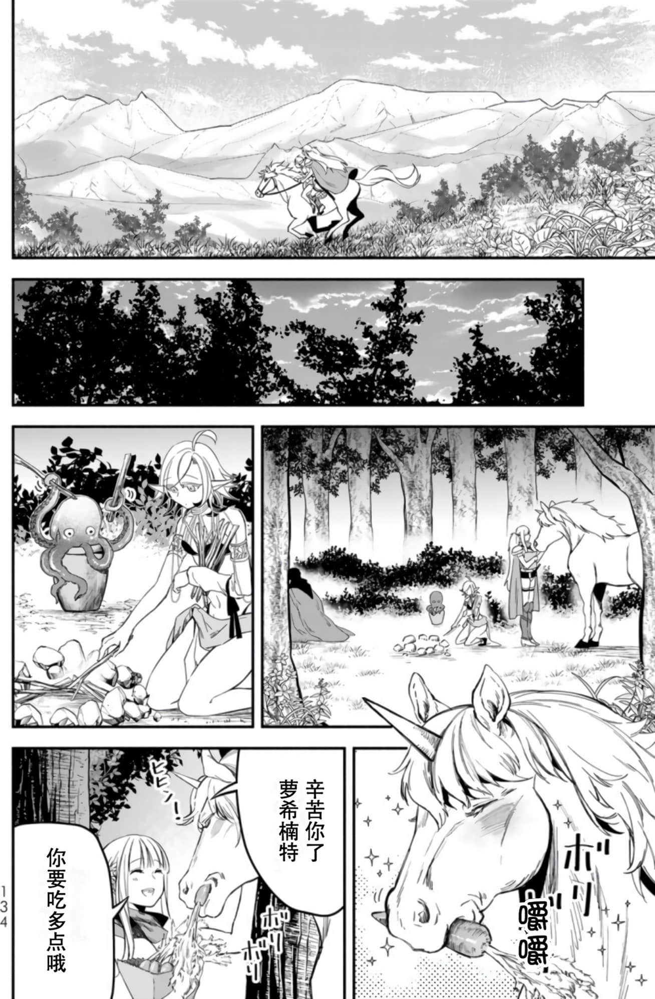 Page 134