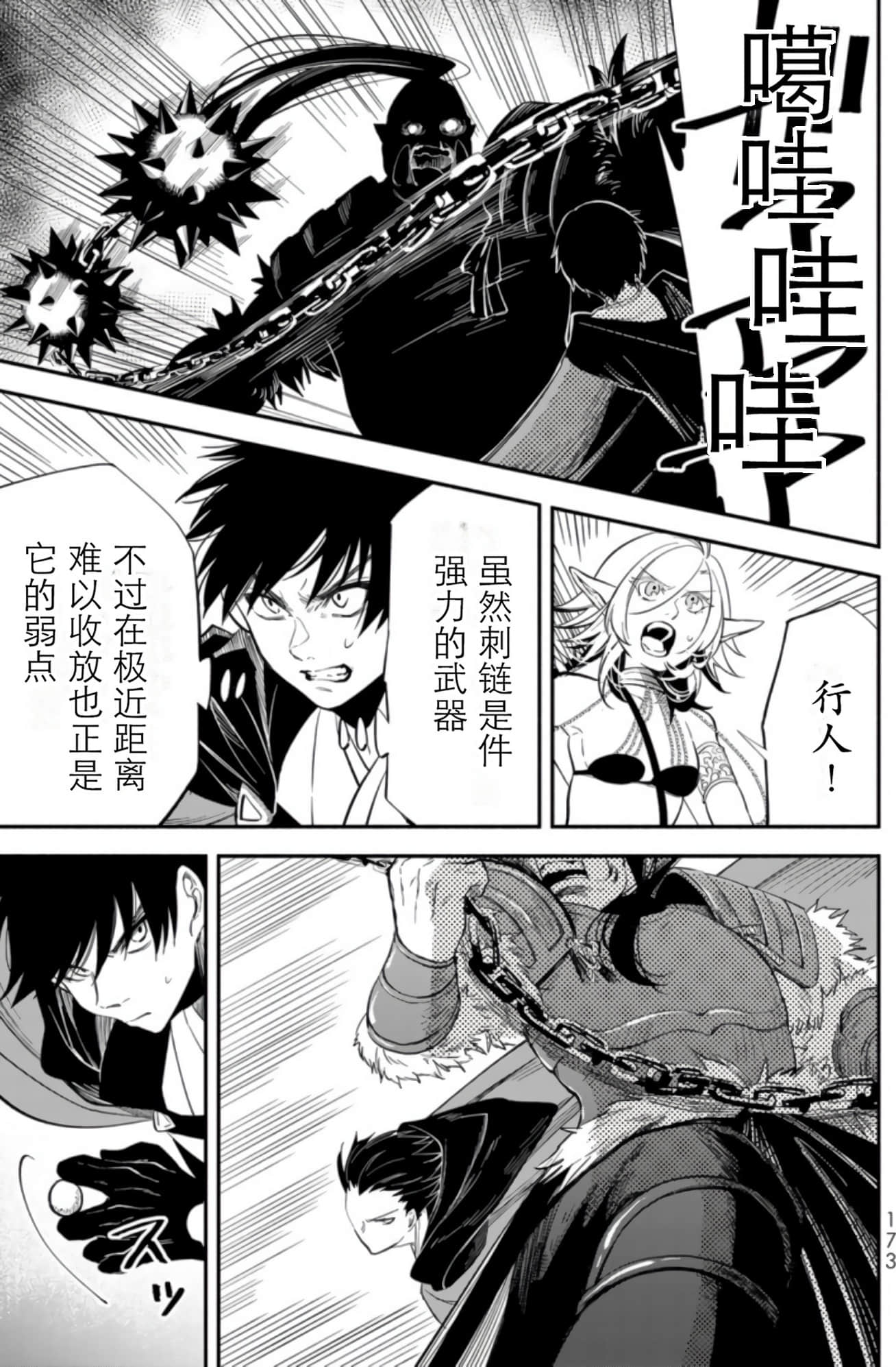 Page 171