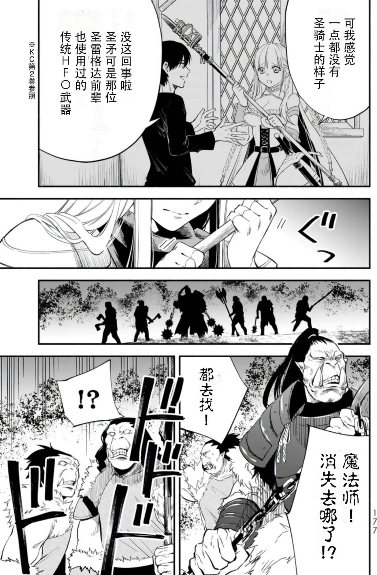 Page 175