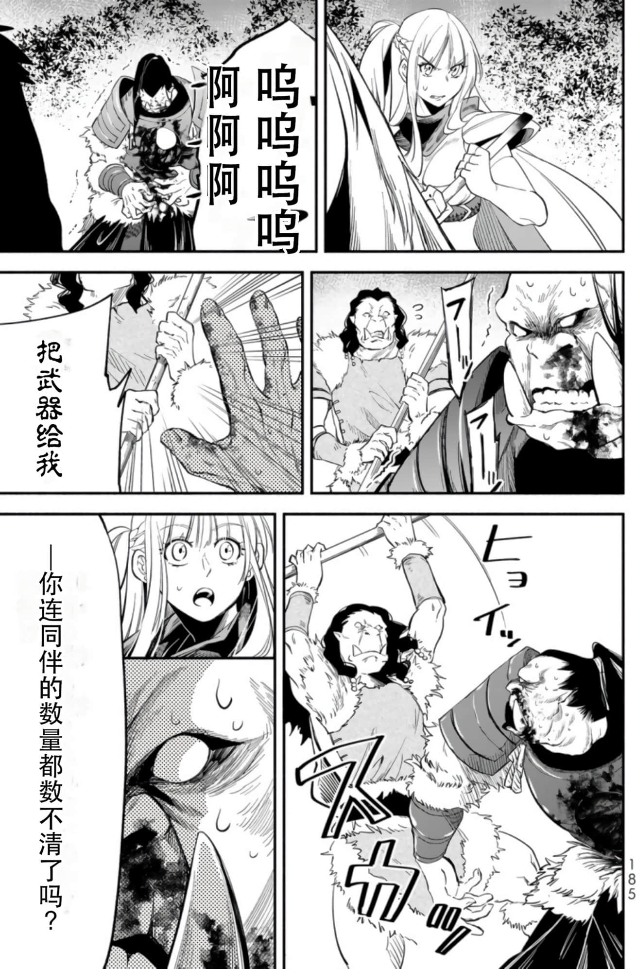 Page 183