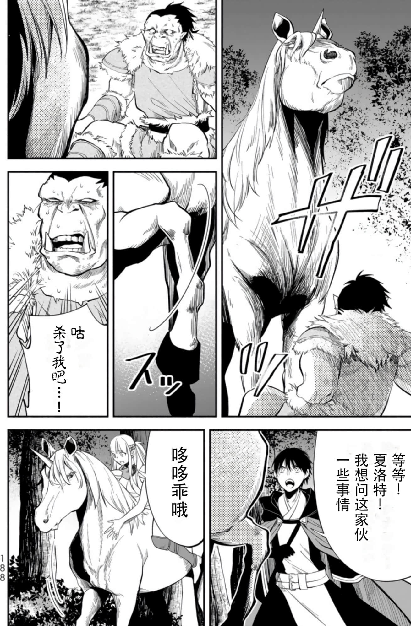 Page 186