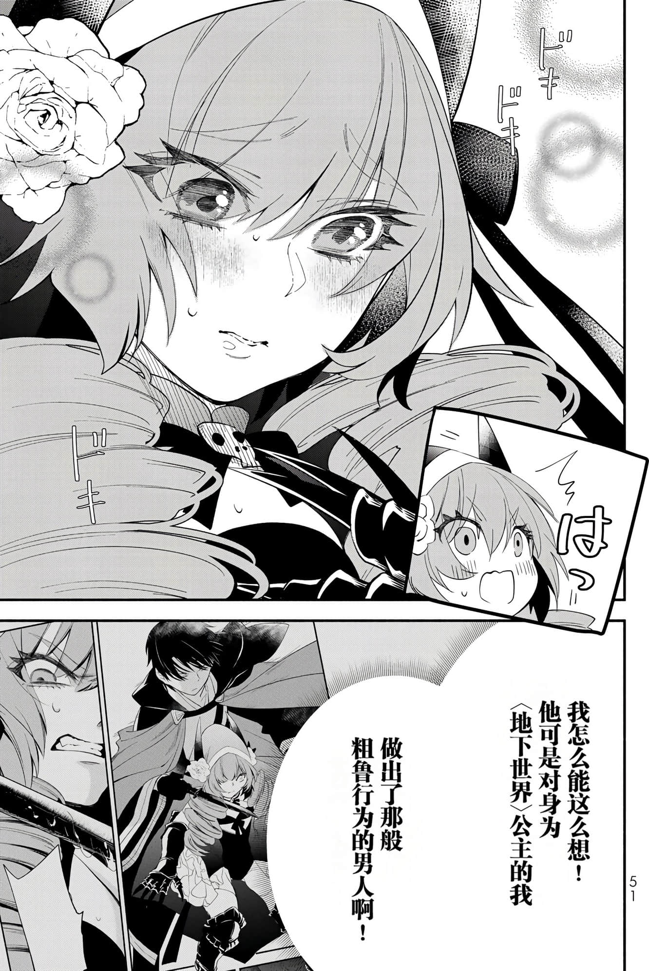 Page 53