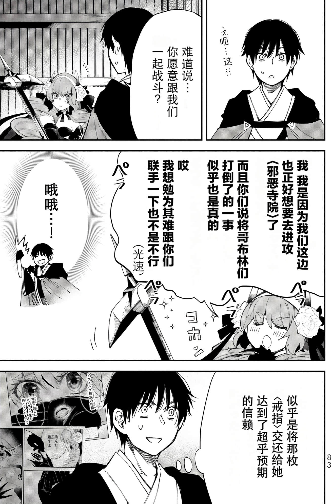 Page 85