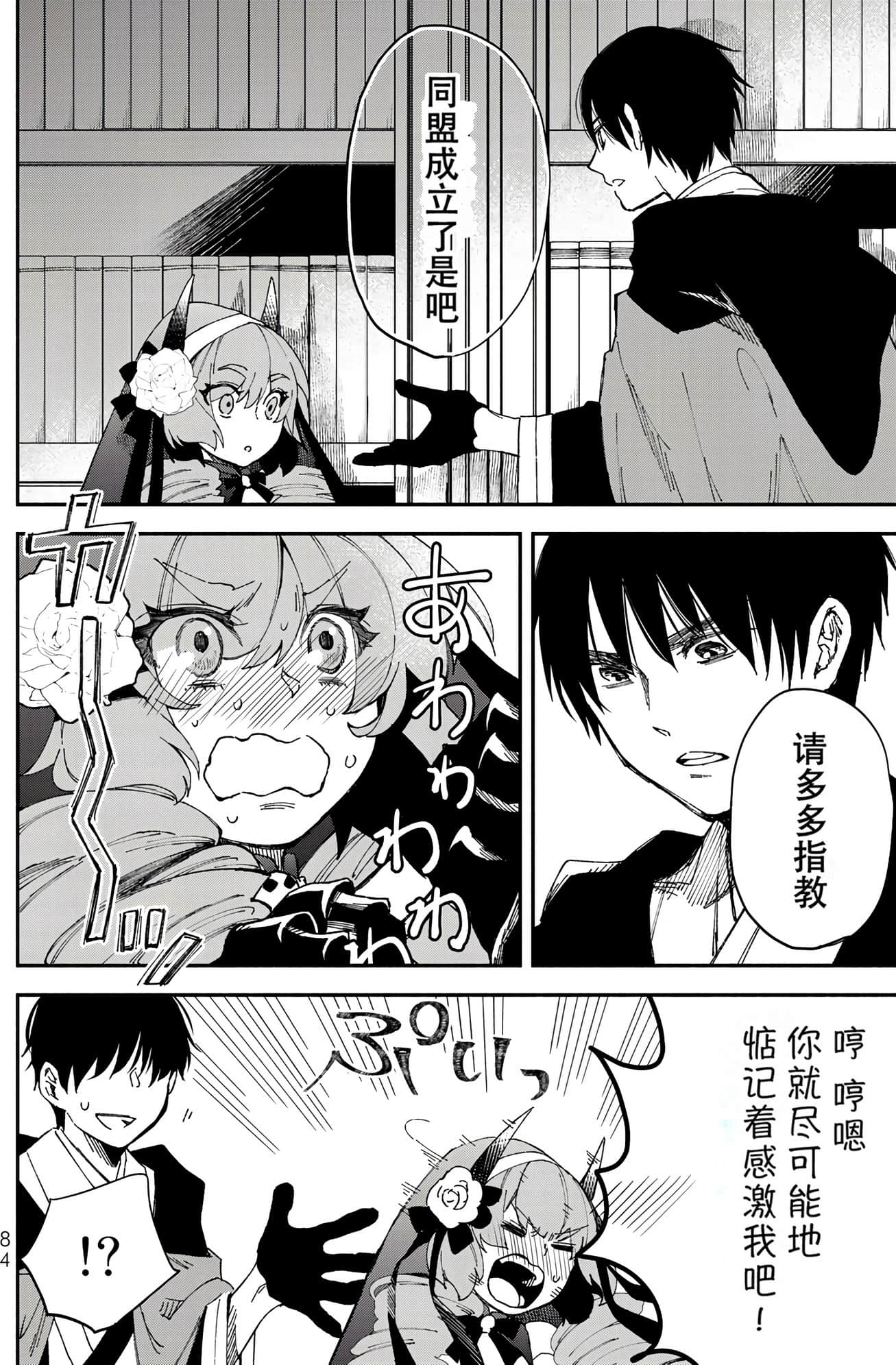 Page 86