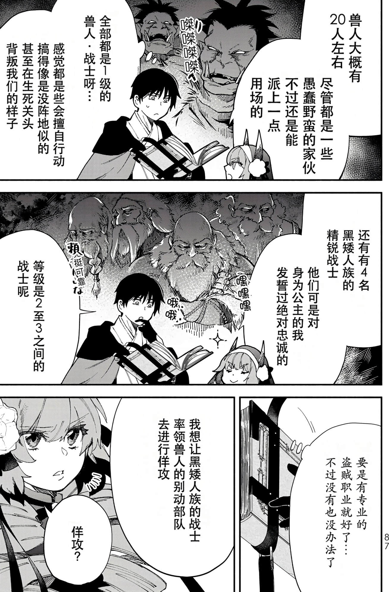 Page 89