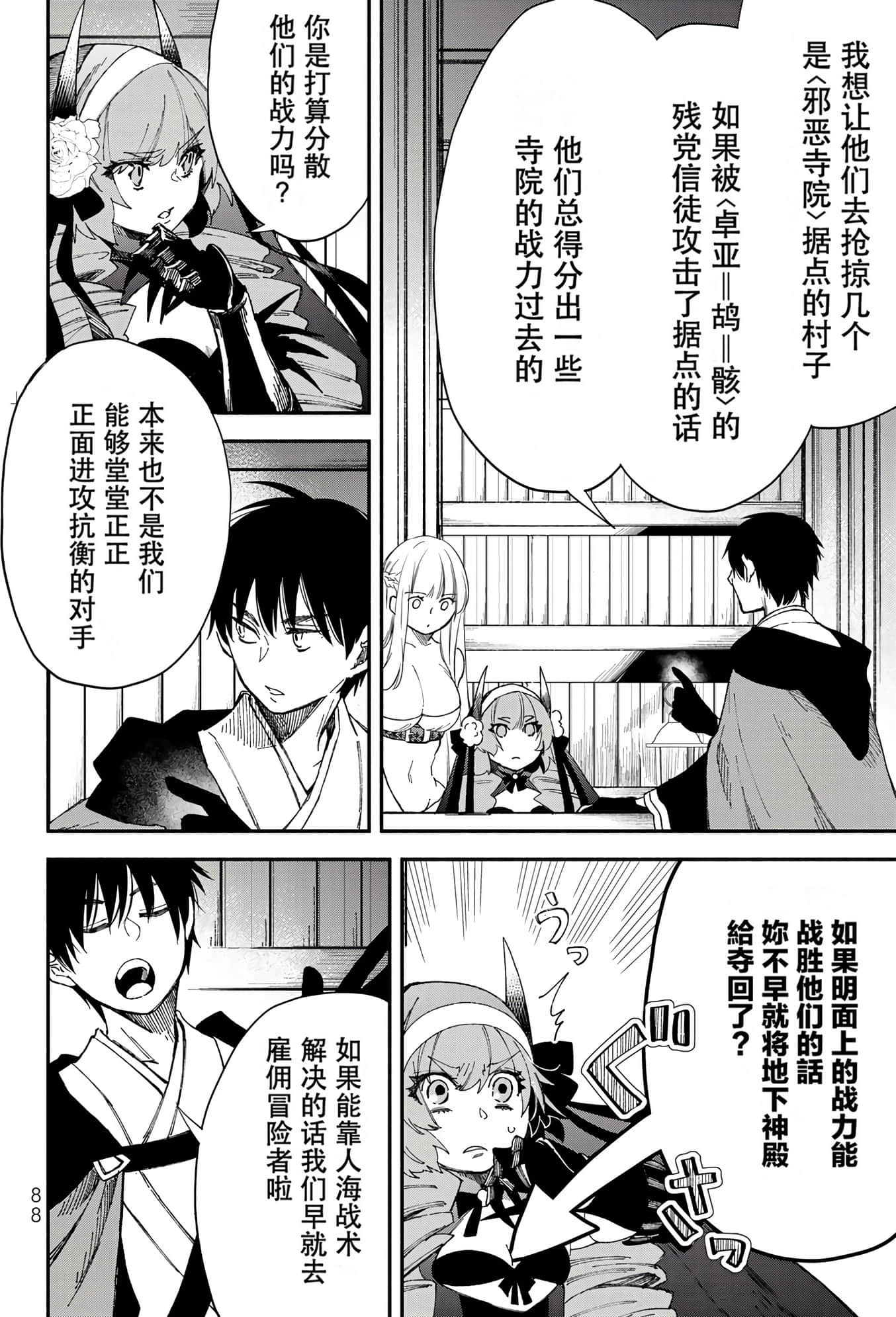 Page 90
