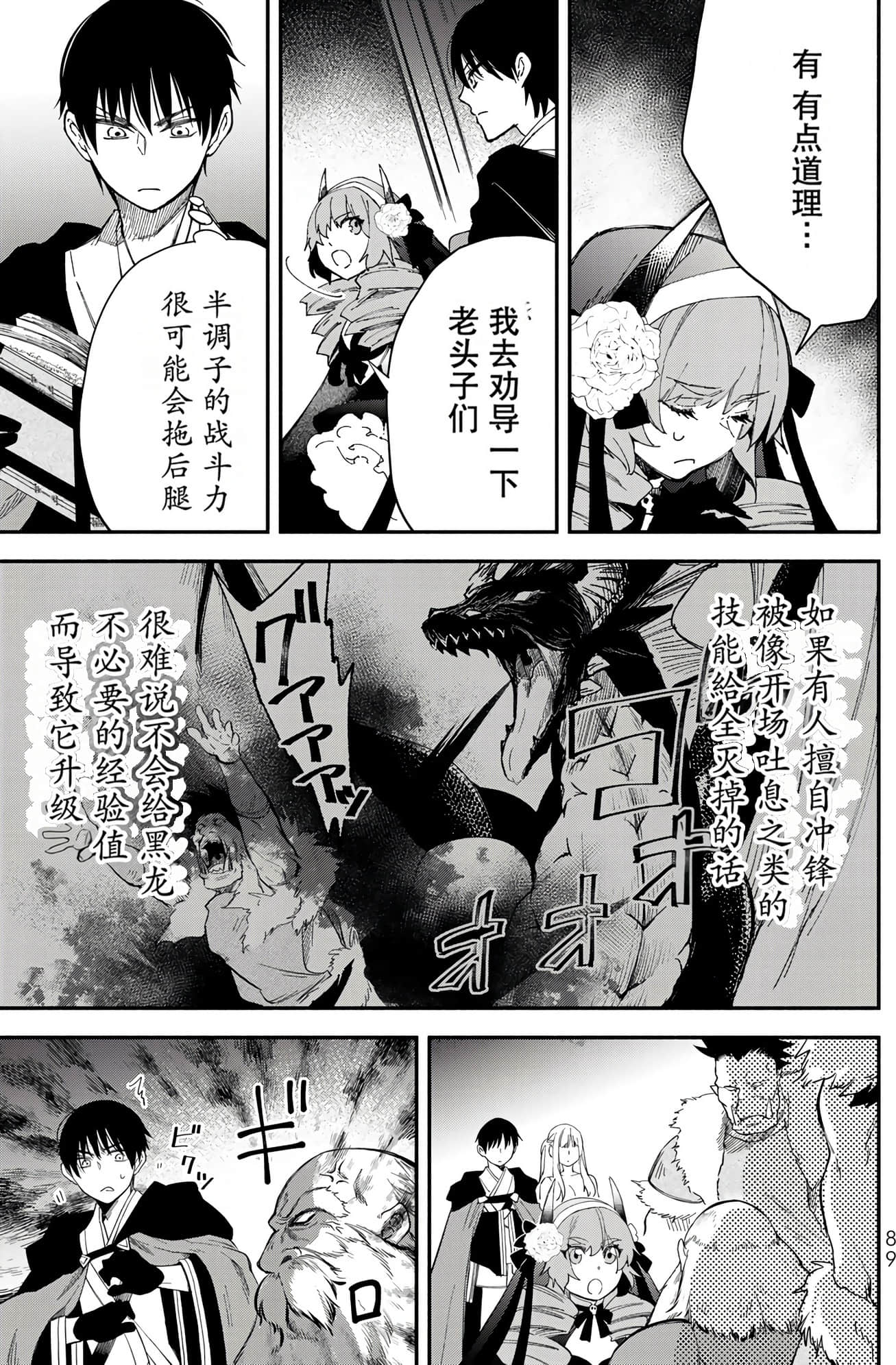 Page 91