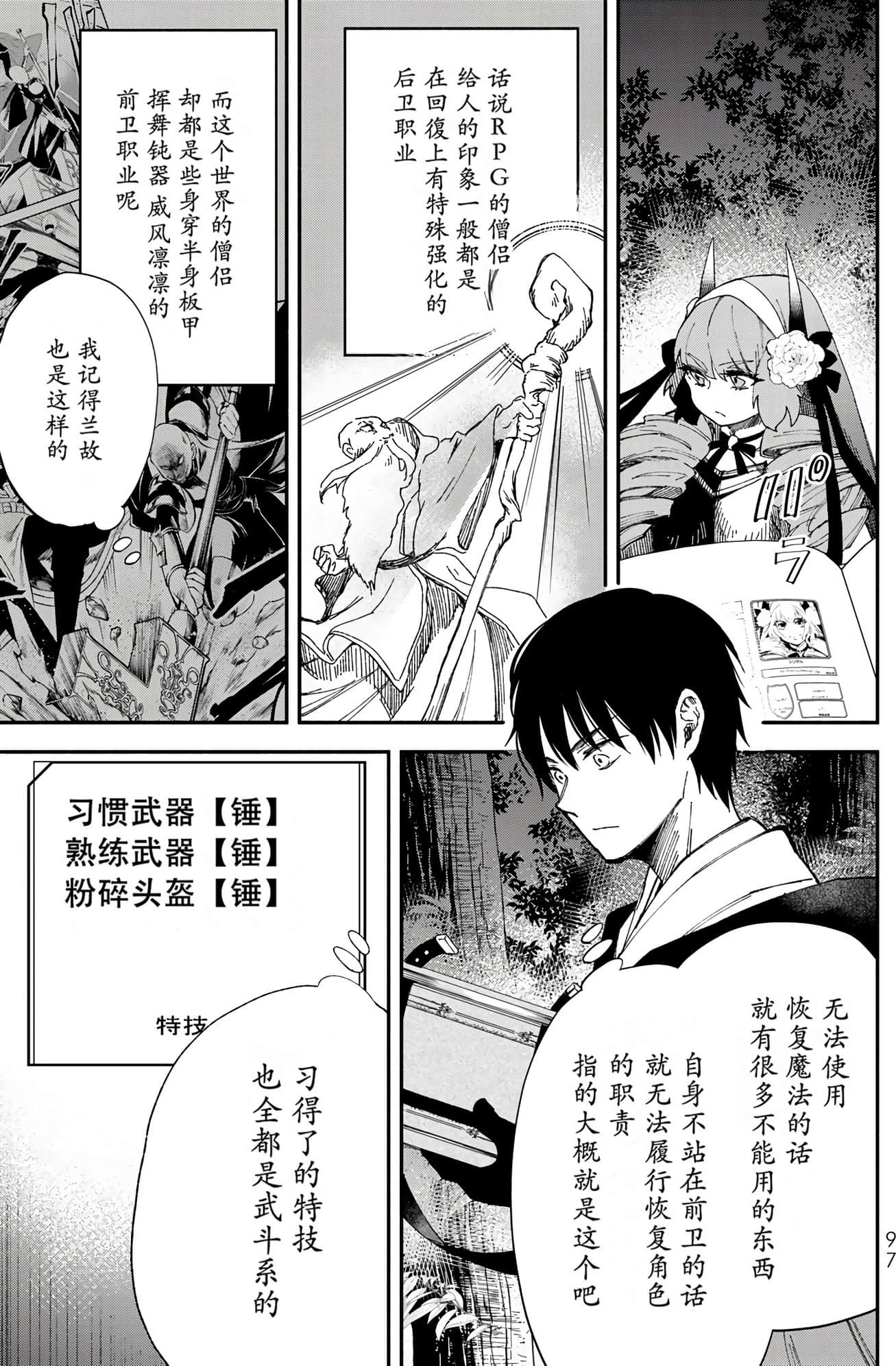 Page 99
