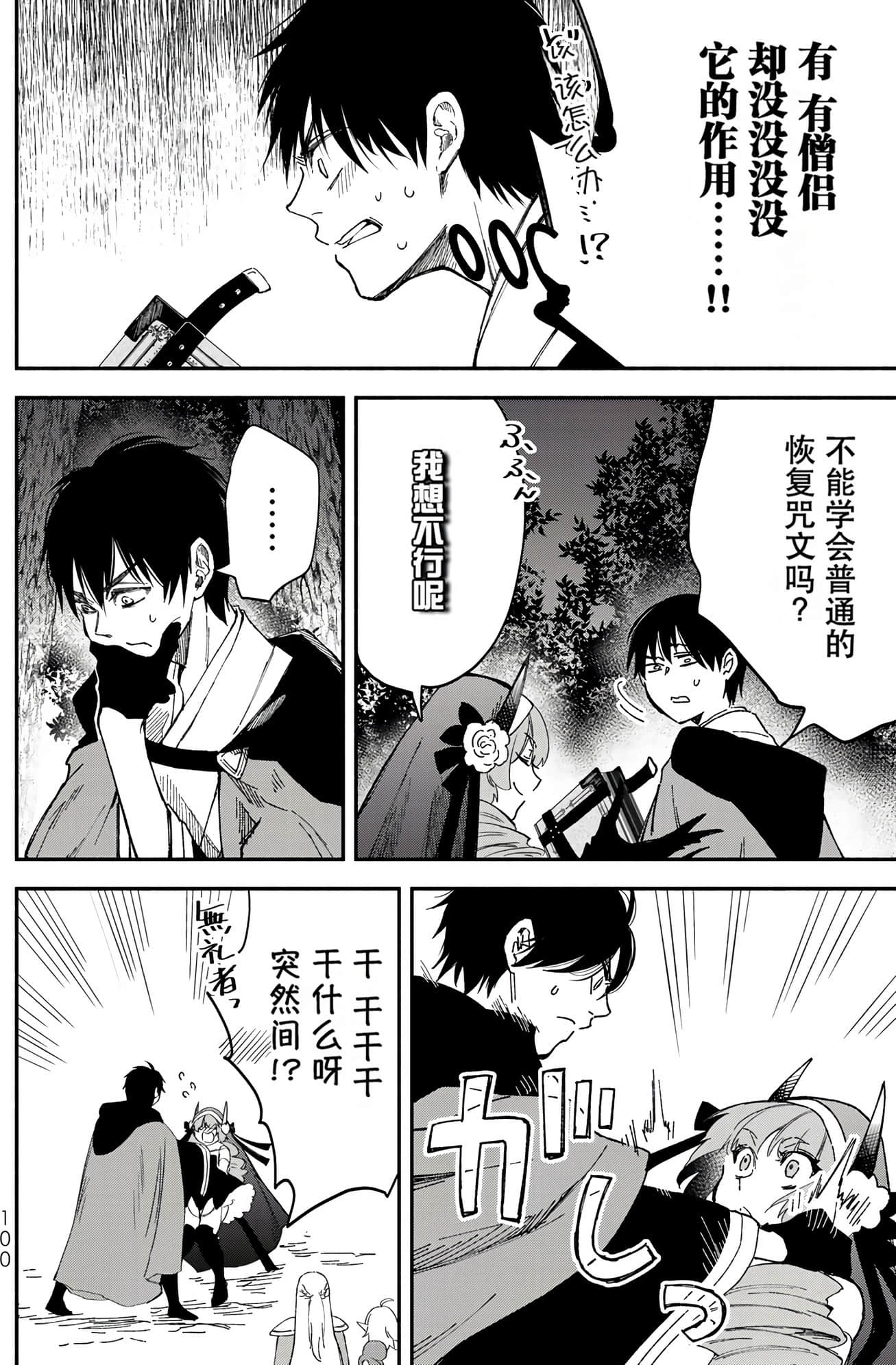 Page 103