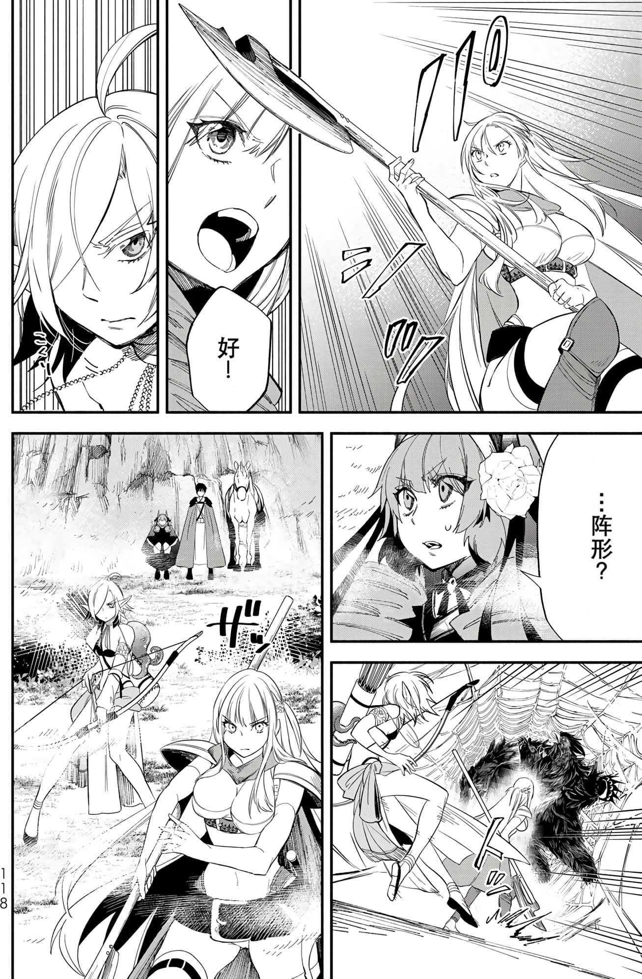 Page 121