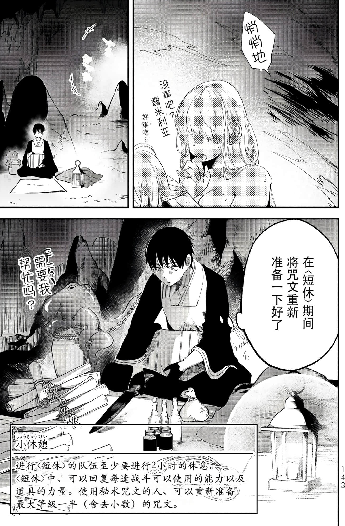 Page 146