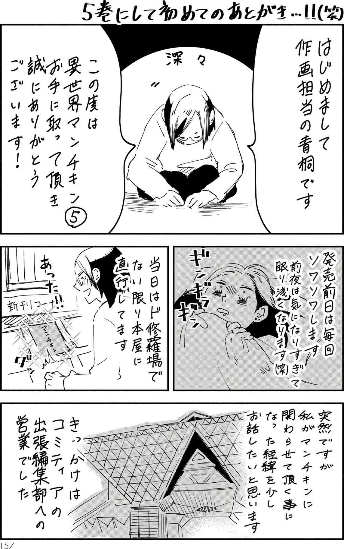 Page 160