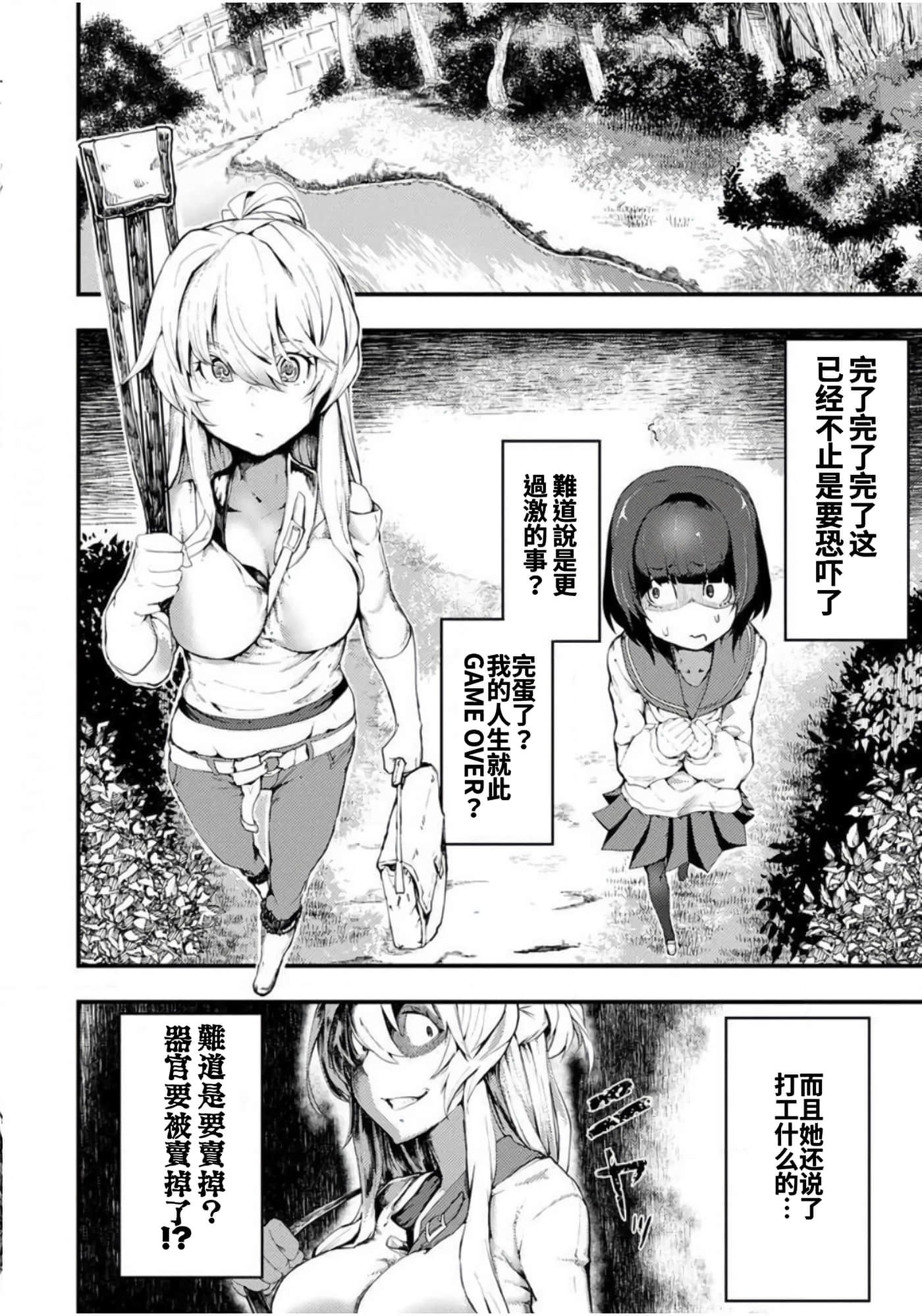 第 8 页