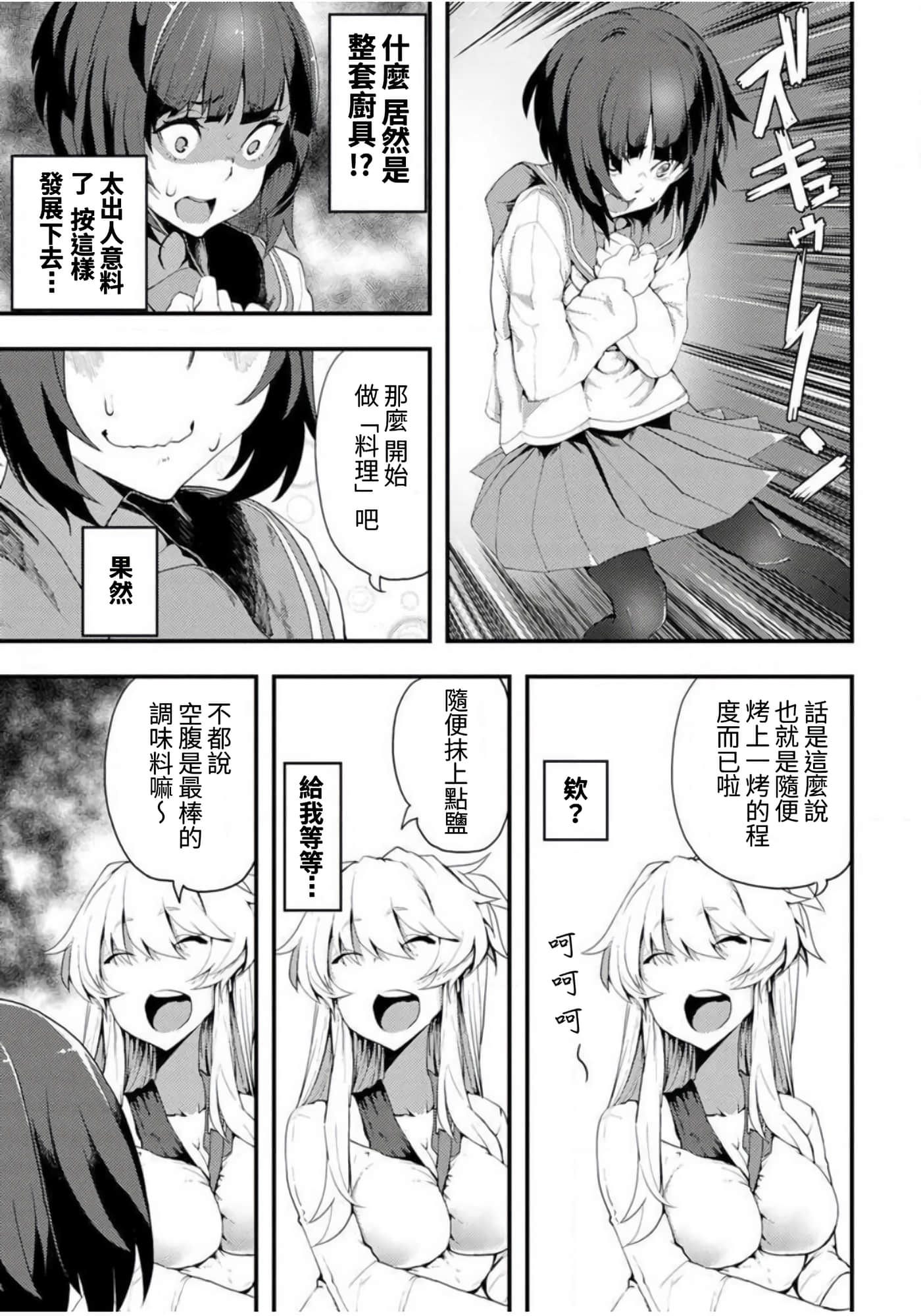 第 23 页