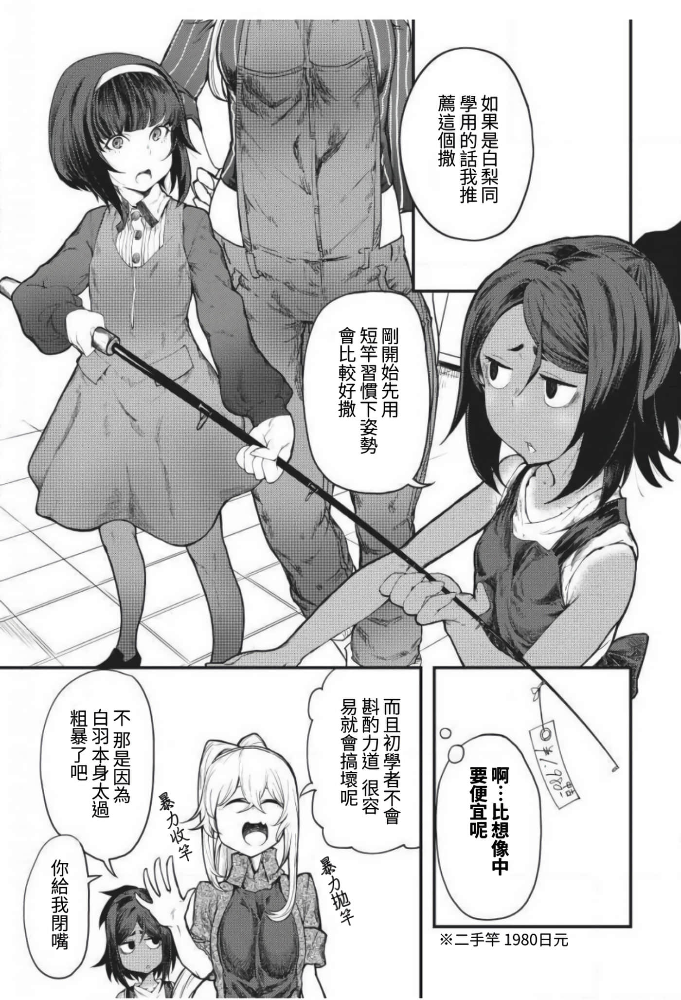 第 23 页