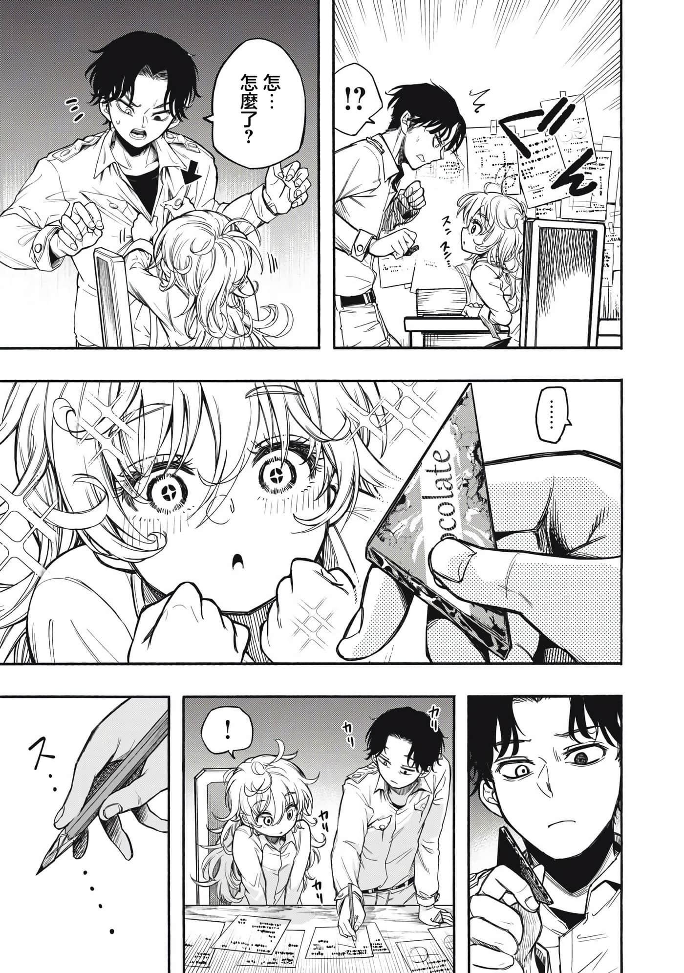 Page 33