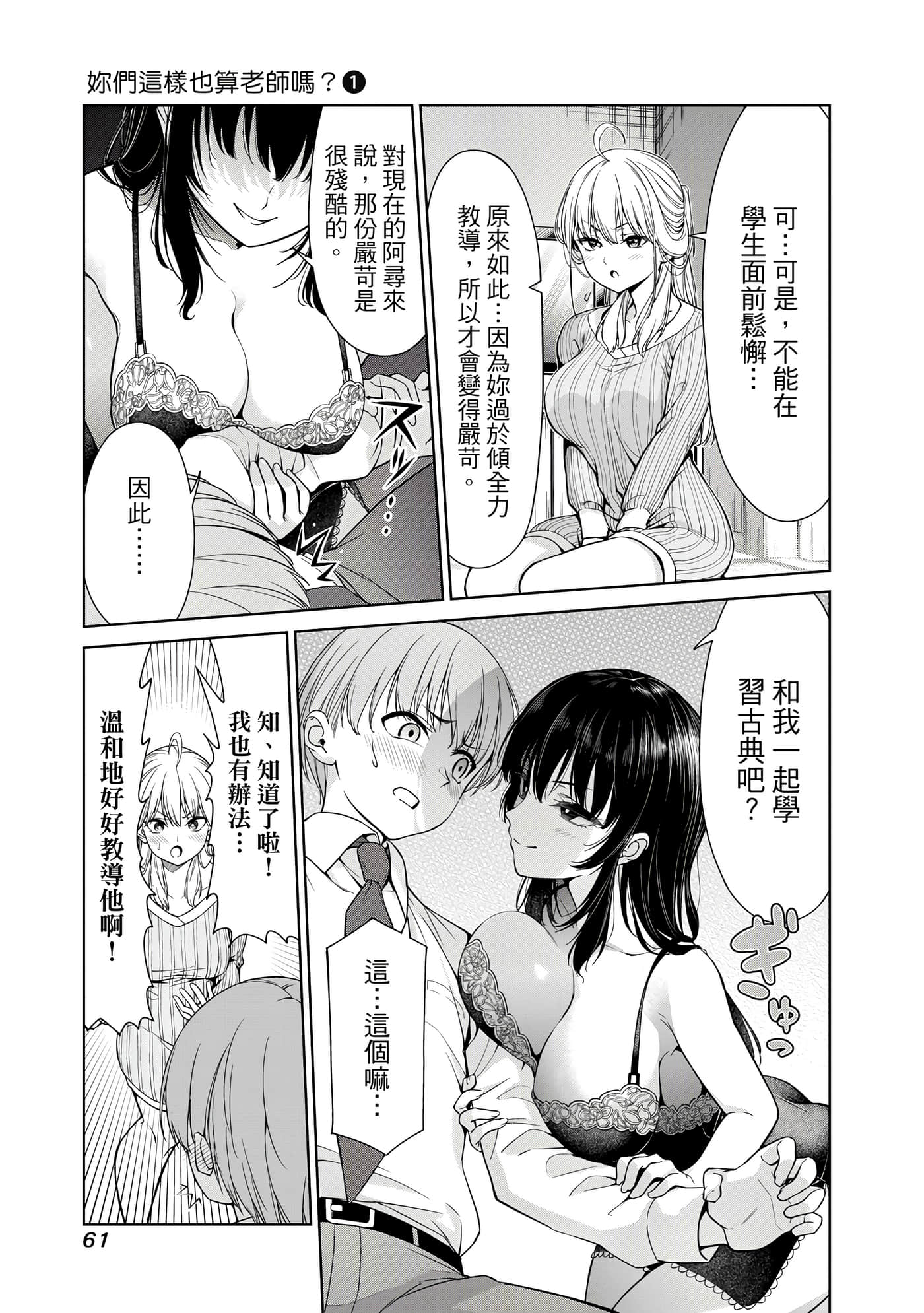Page 62