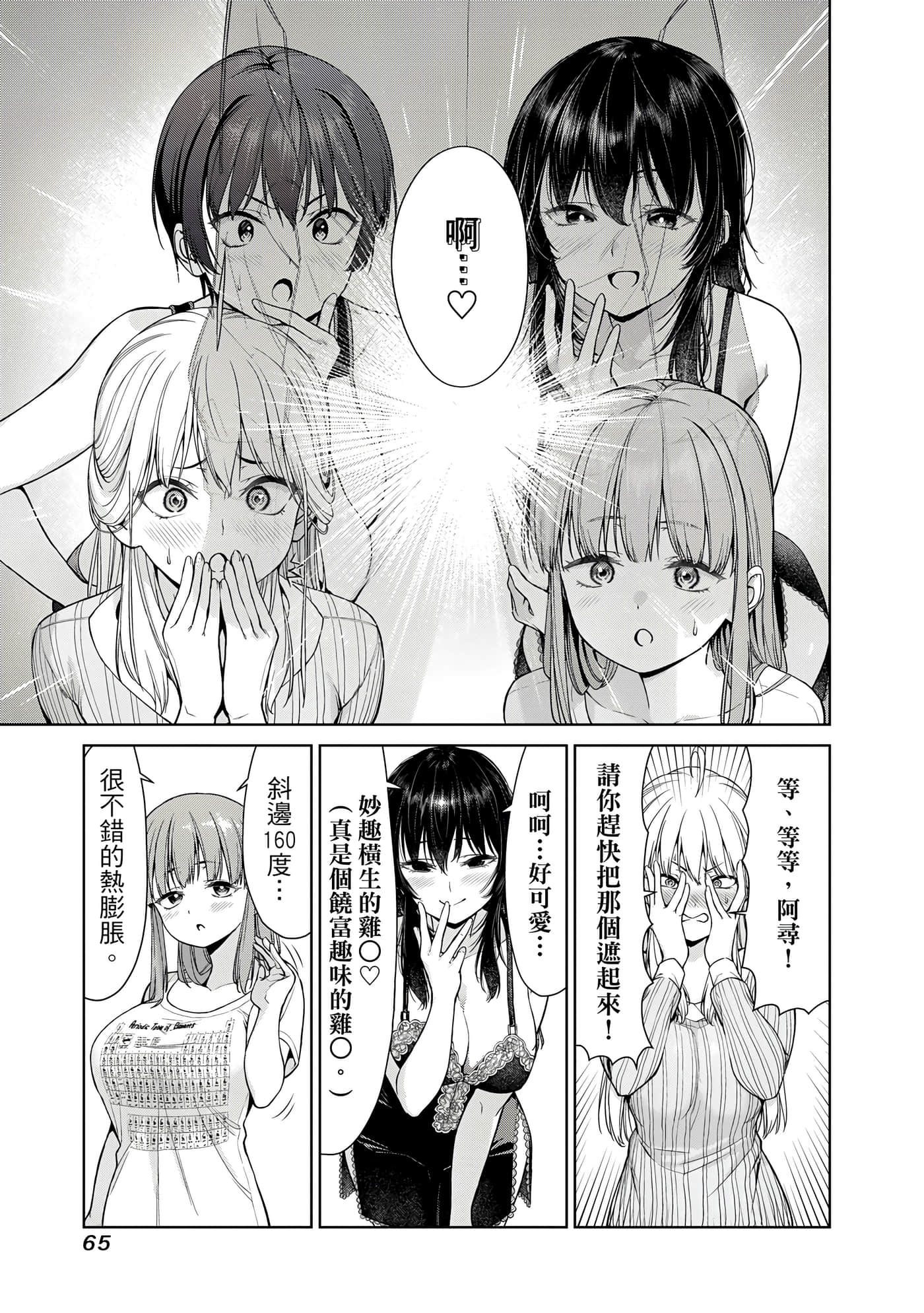 Page 66