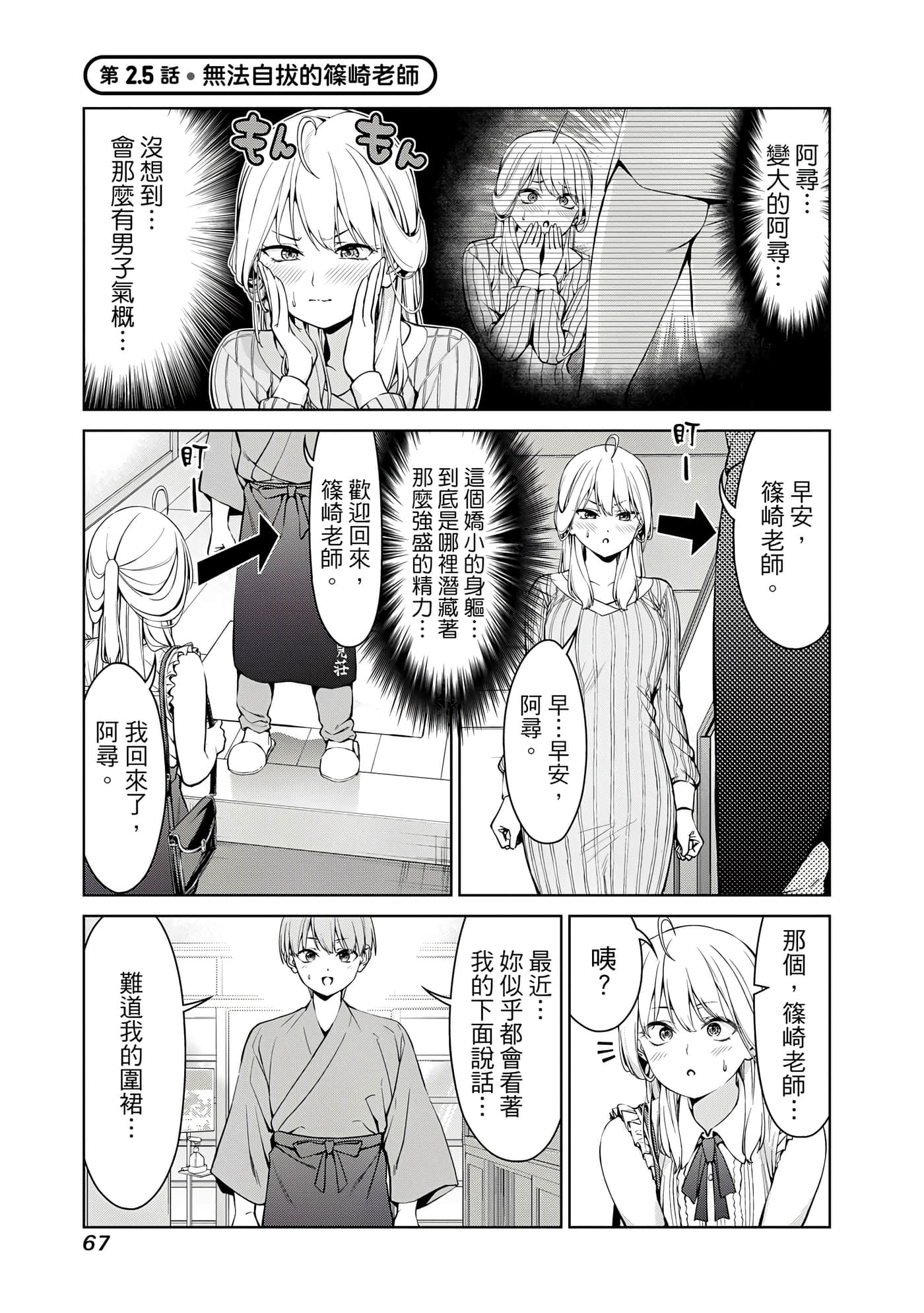Page 68