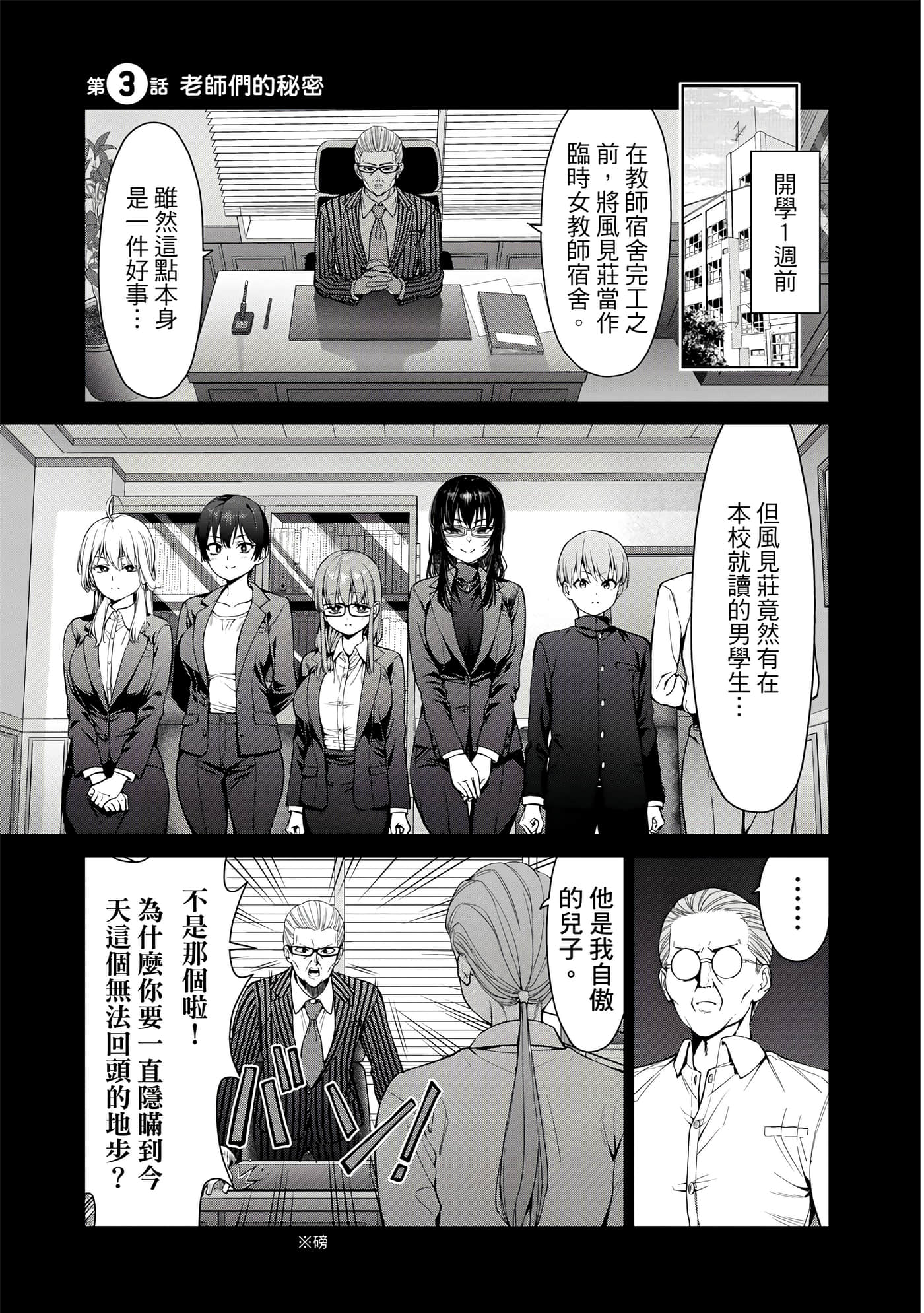 Page 70