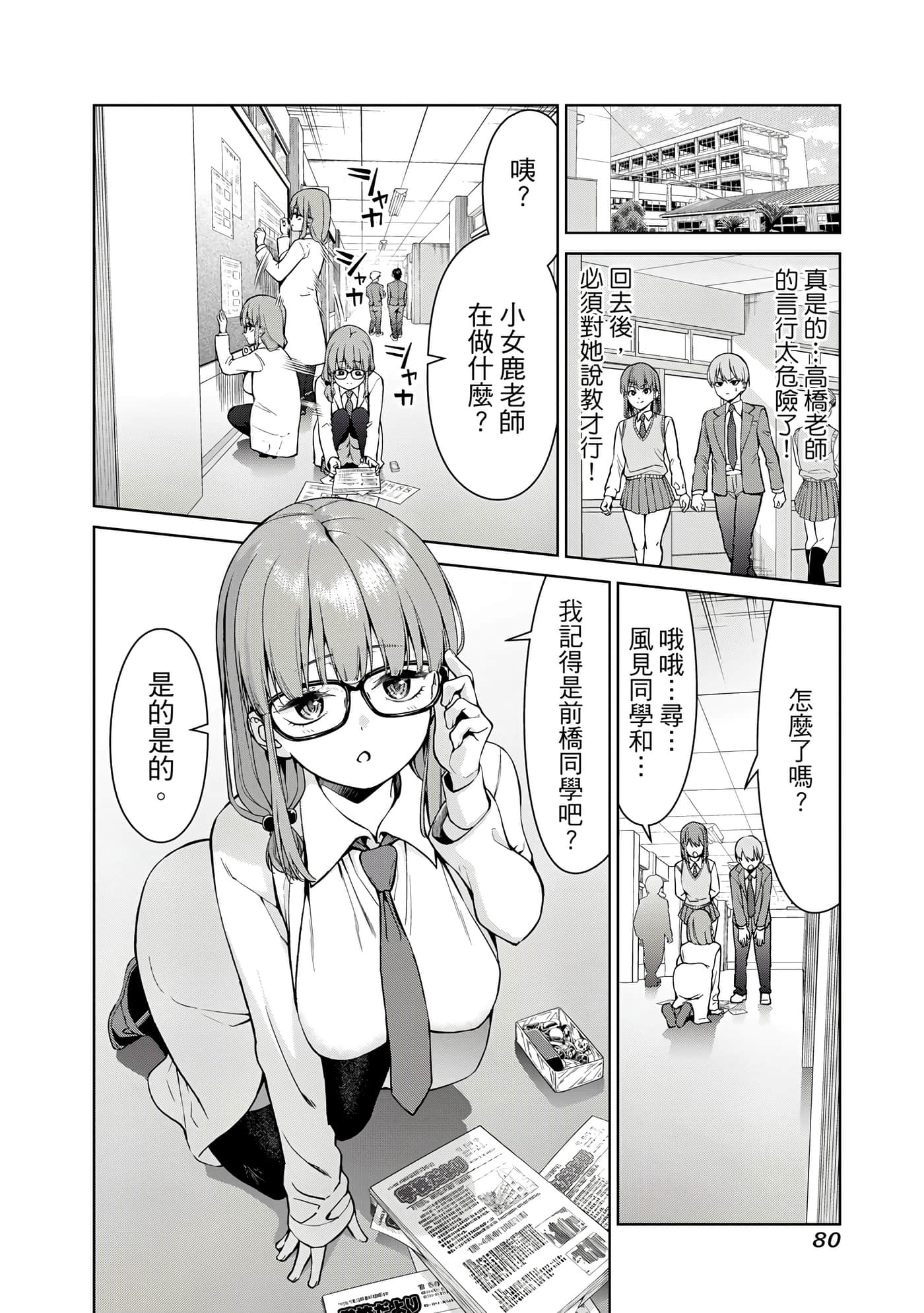 Page 81