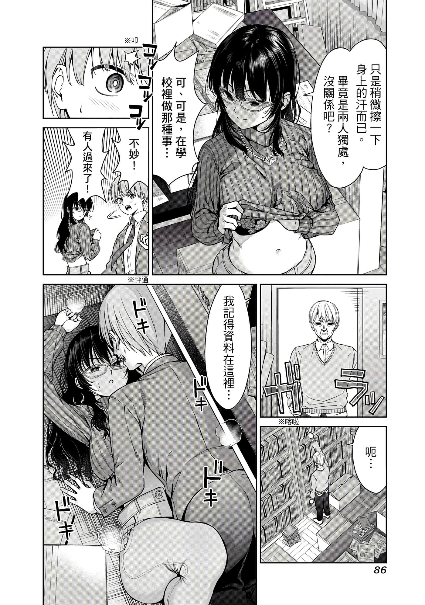 Page 87